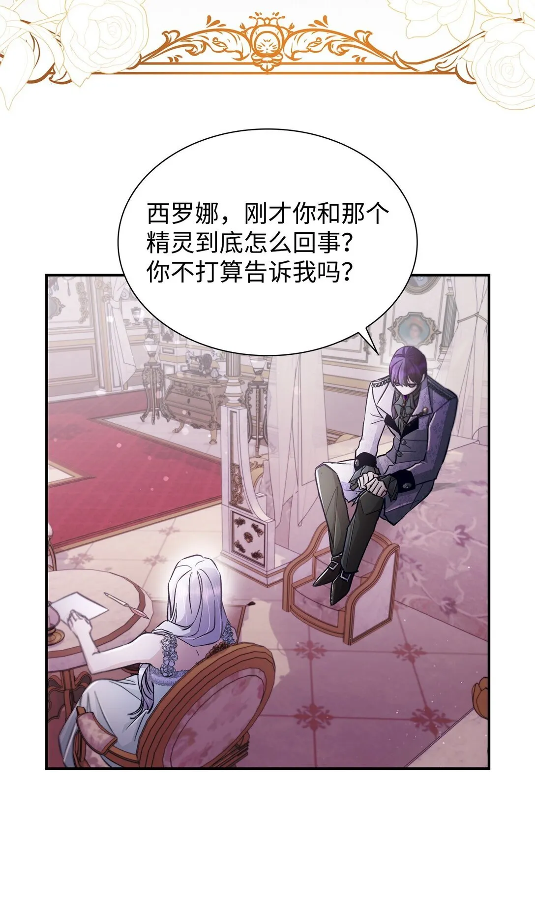 54 母亲来信 第74页