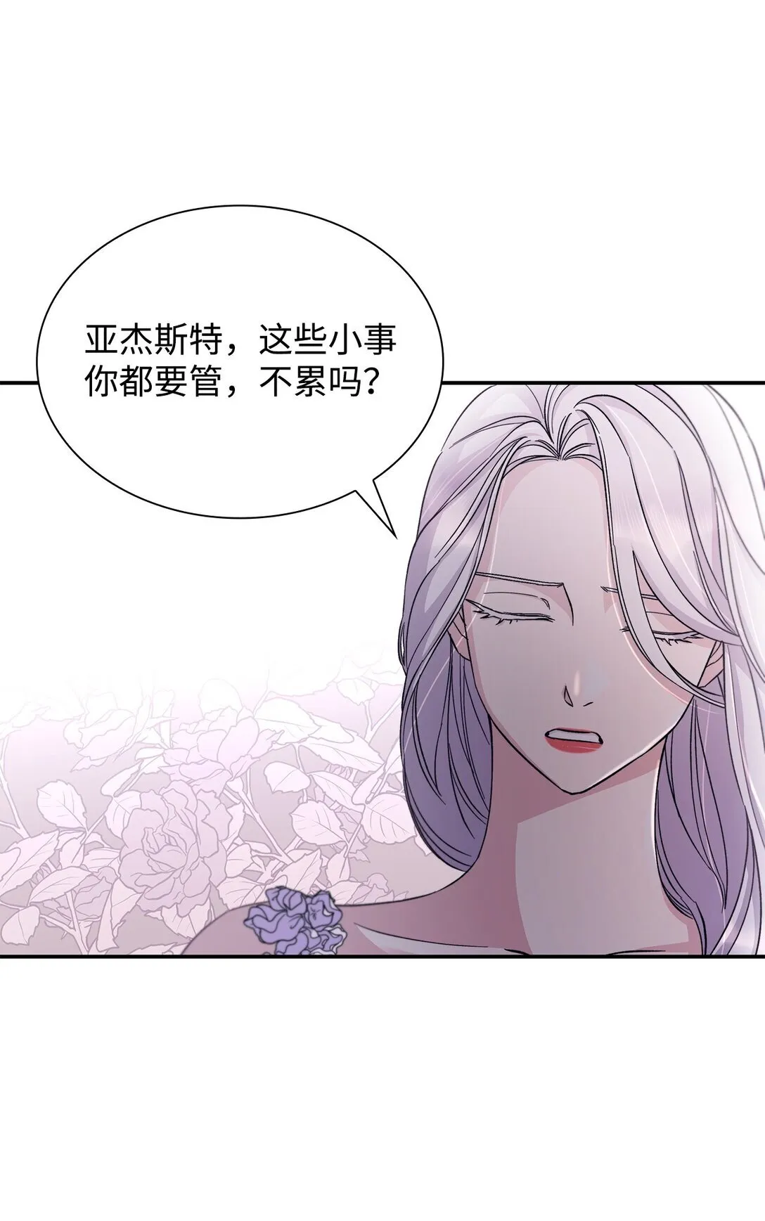 54 母亲来信 第75页