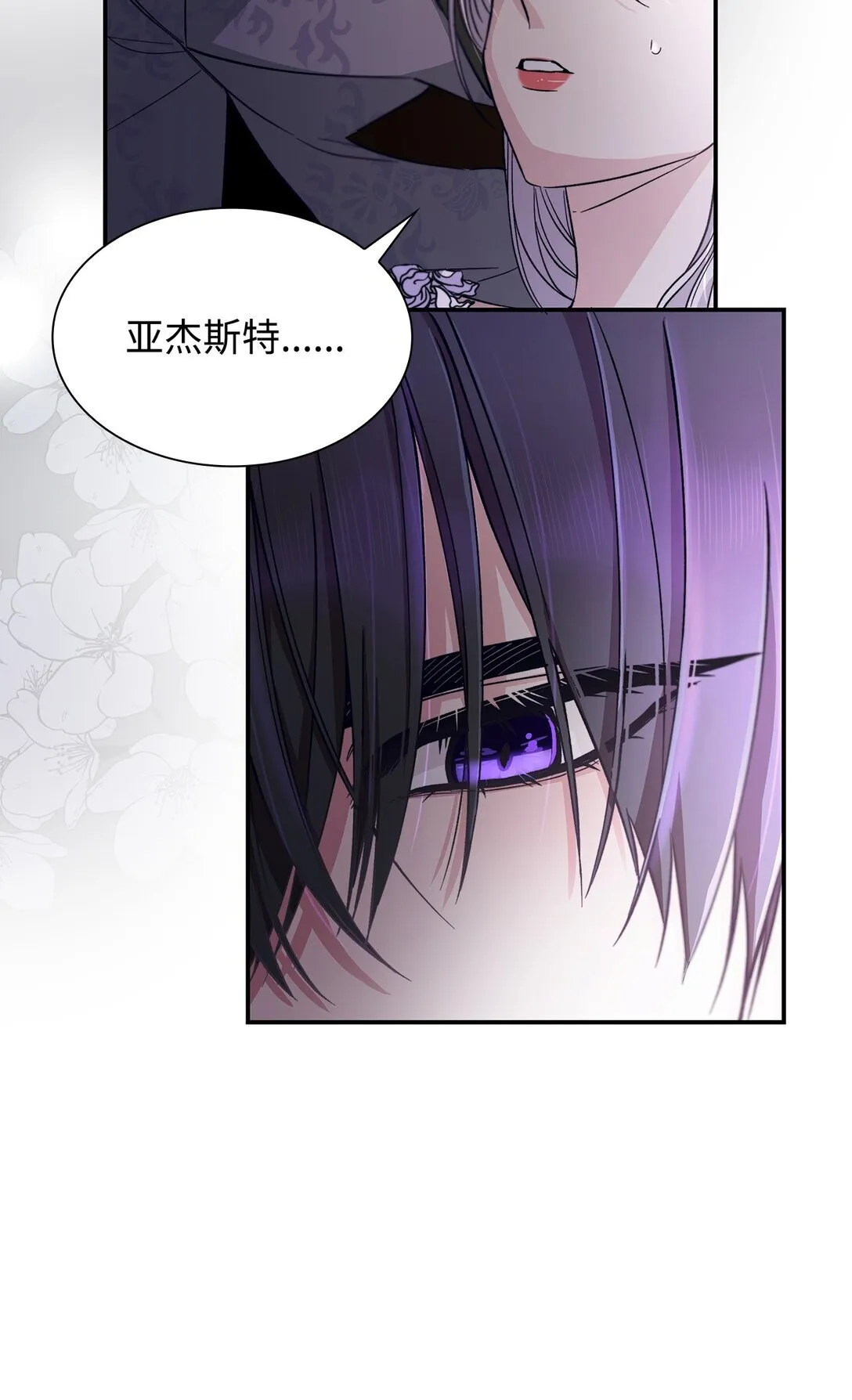 54 母亲来信 第79页