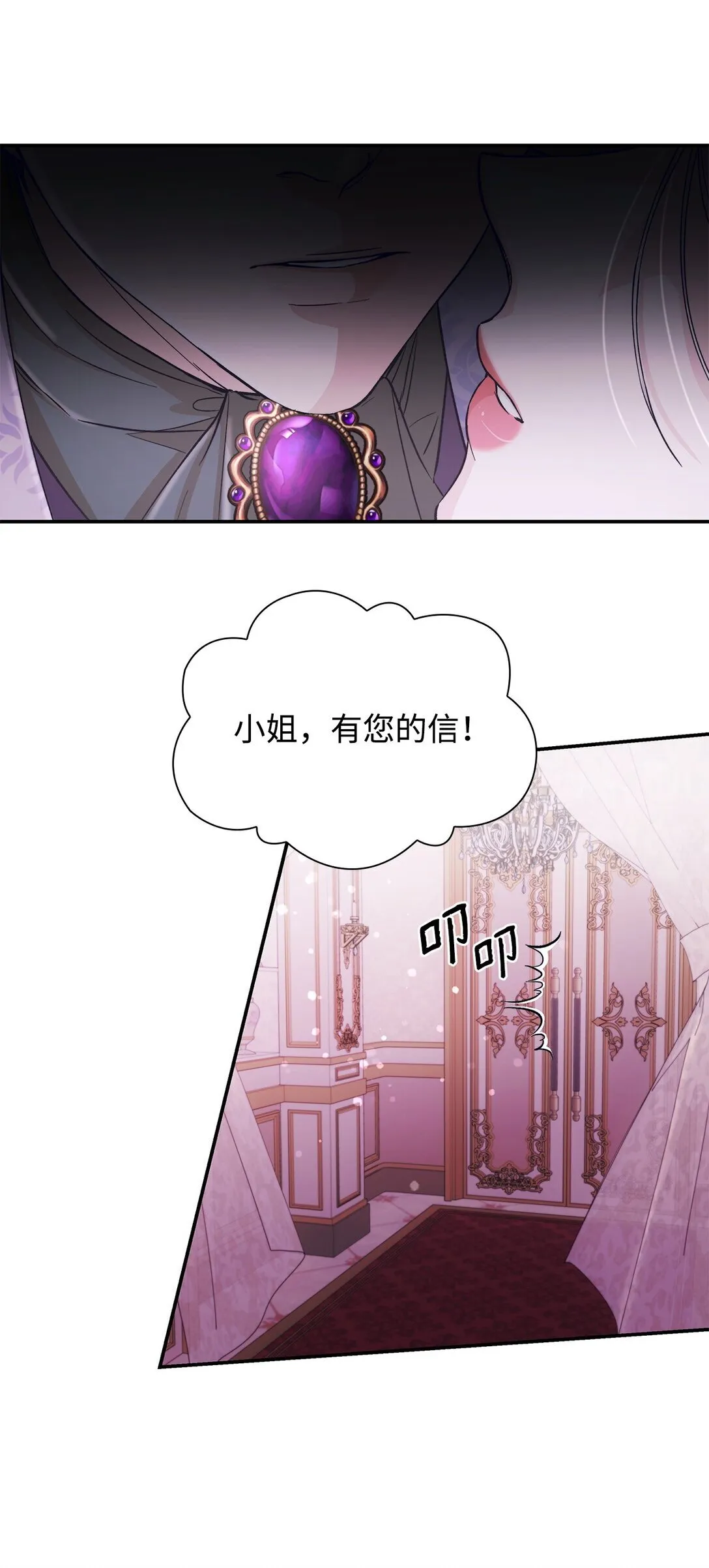 54 母亲来信 第80页