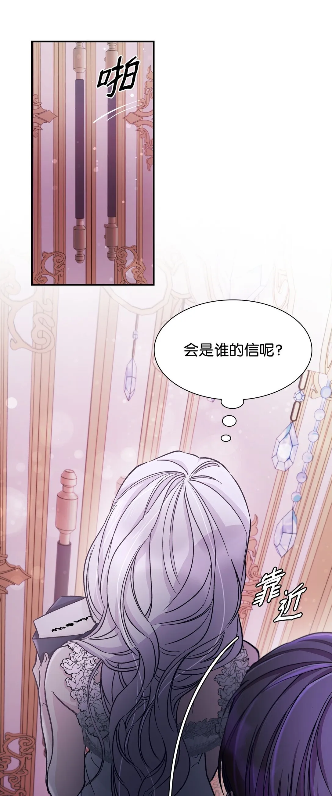 54 母亲来信 第83页