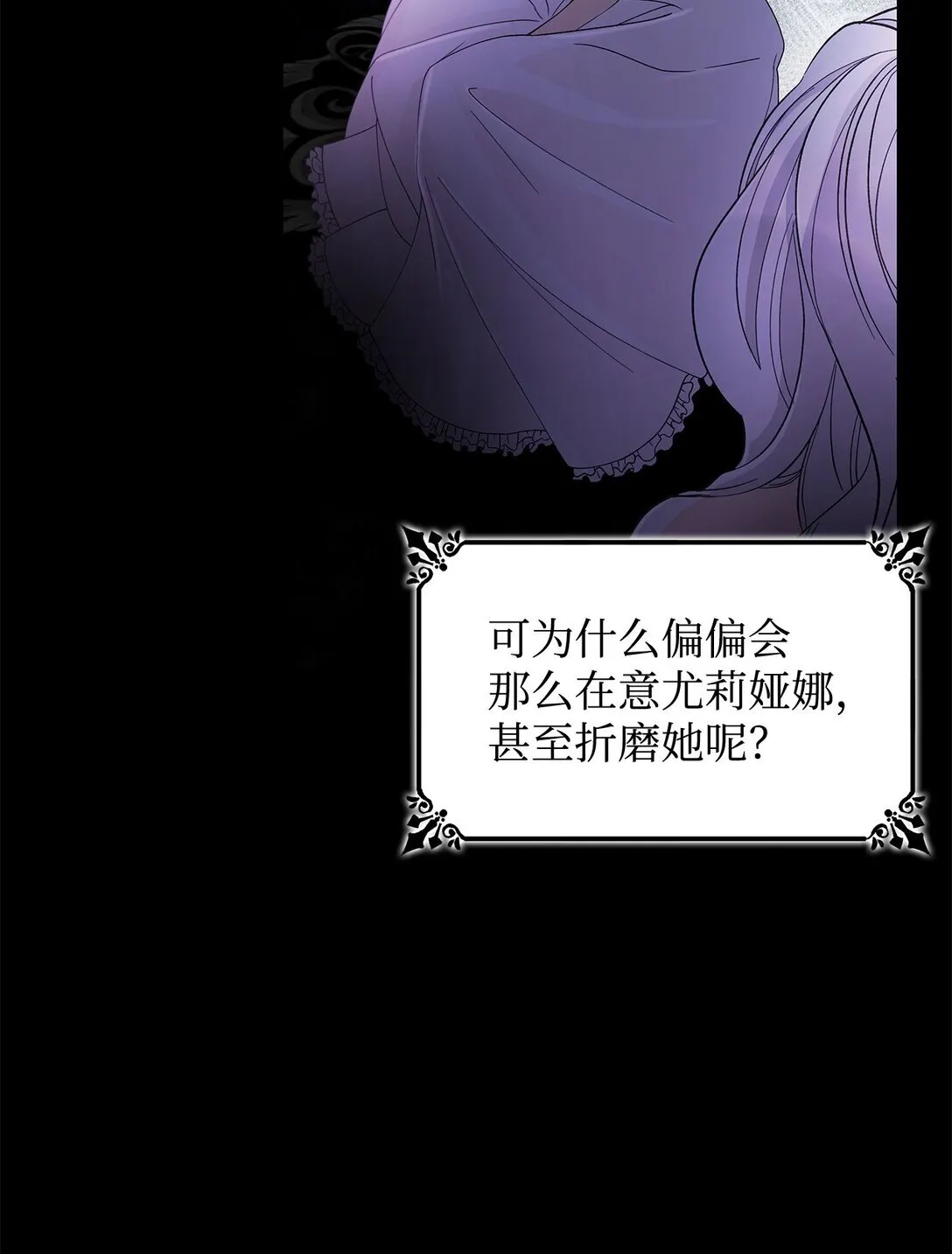 56 母亲的考验 第5页