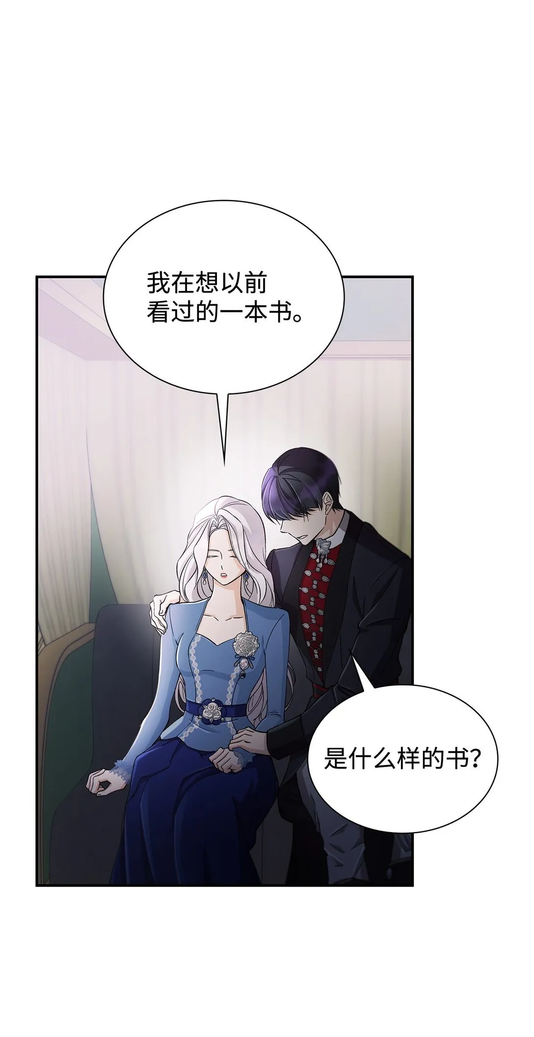 56 母亲的考验 第12页