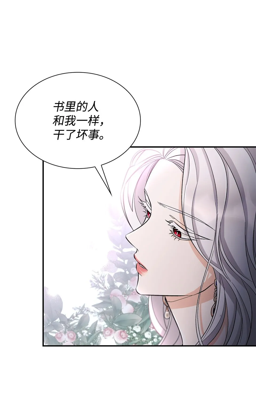 56 母亲的考验 第13页