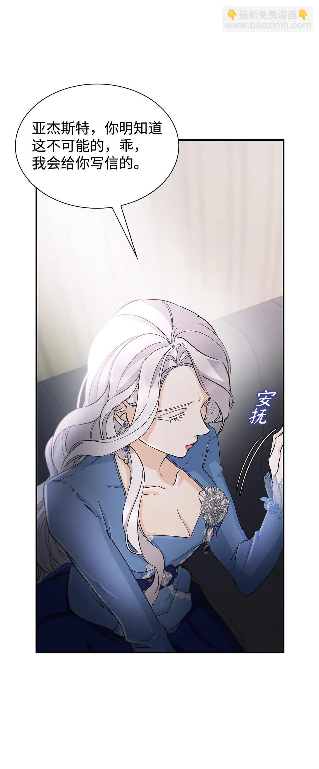 56 母亲的考验 第20页