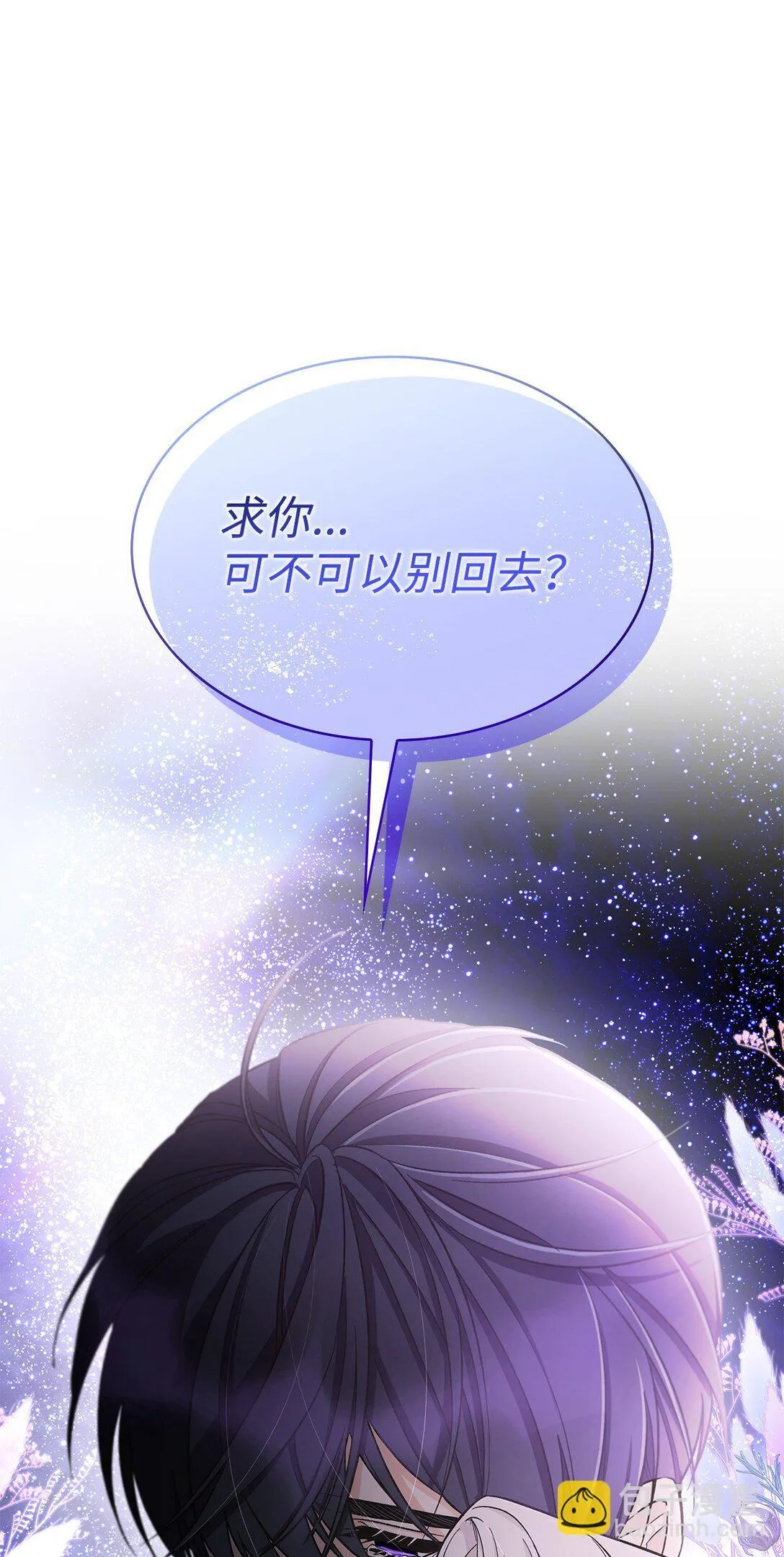 56 母亲的考验 第24页