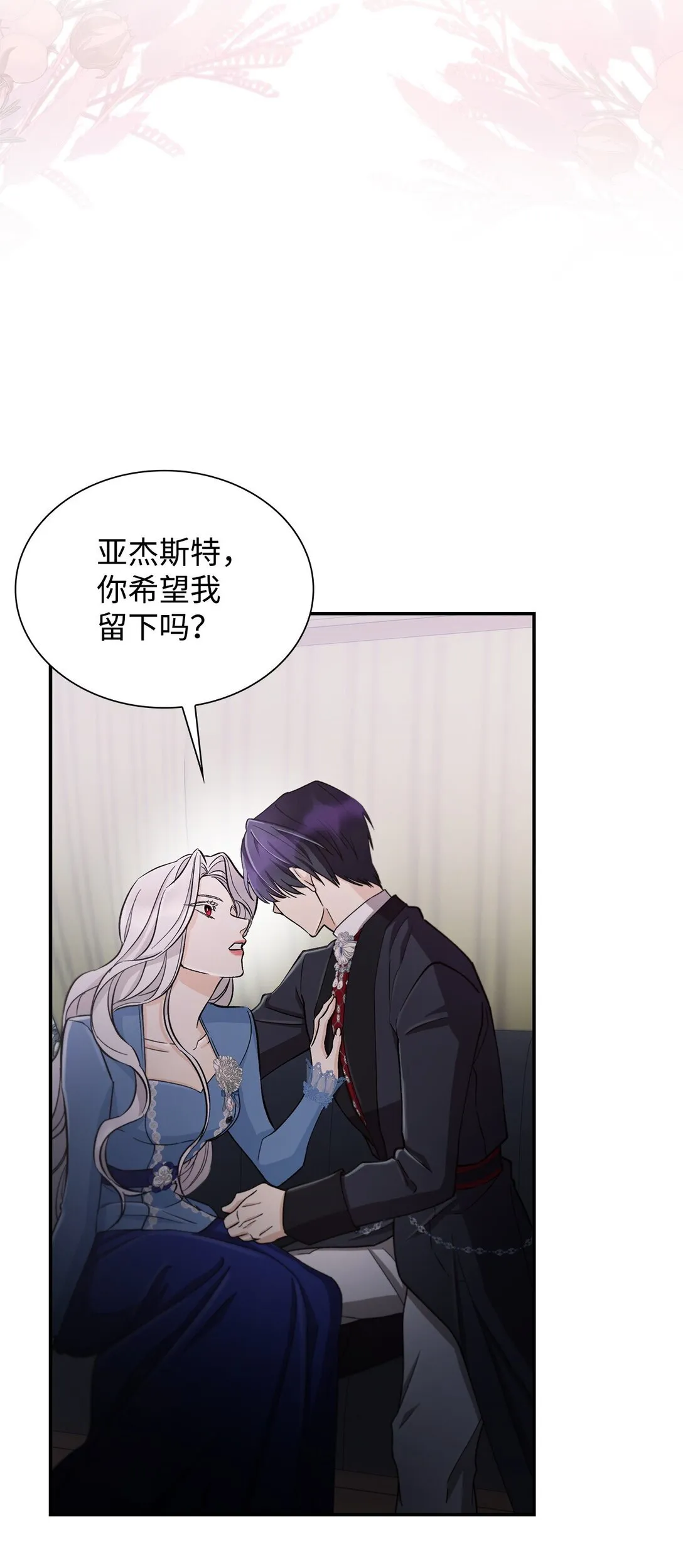 56 母亲的考验 第26页