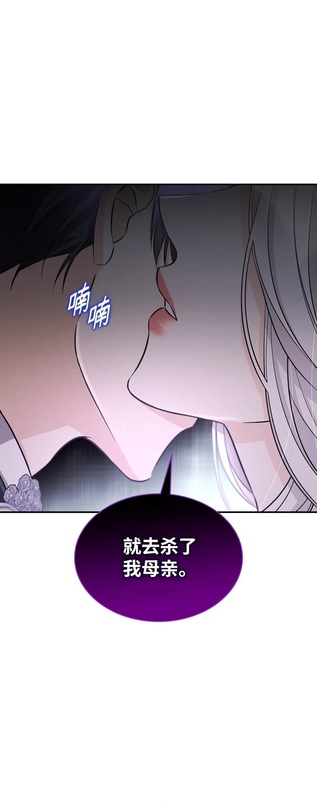 56 母亲的考验 第28页
