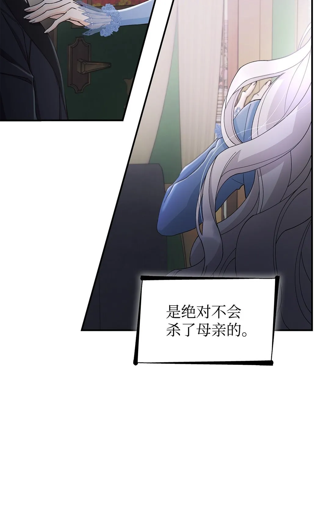 56 母亲的考验 第30页