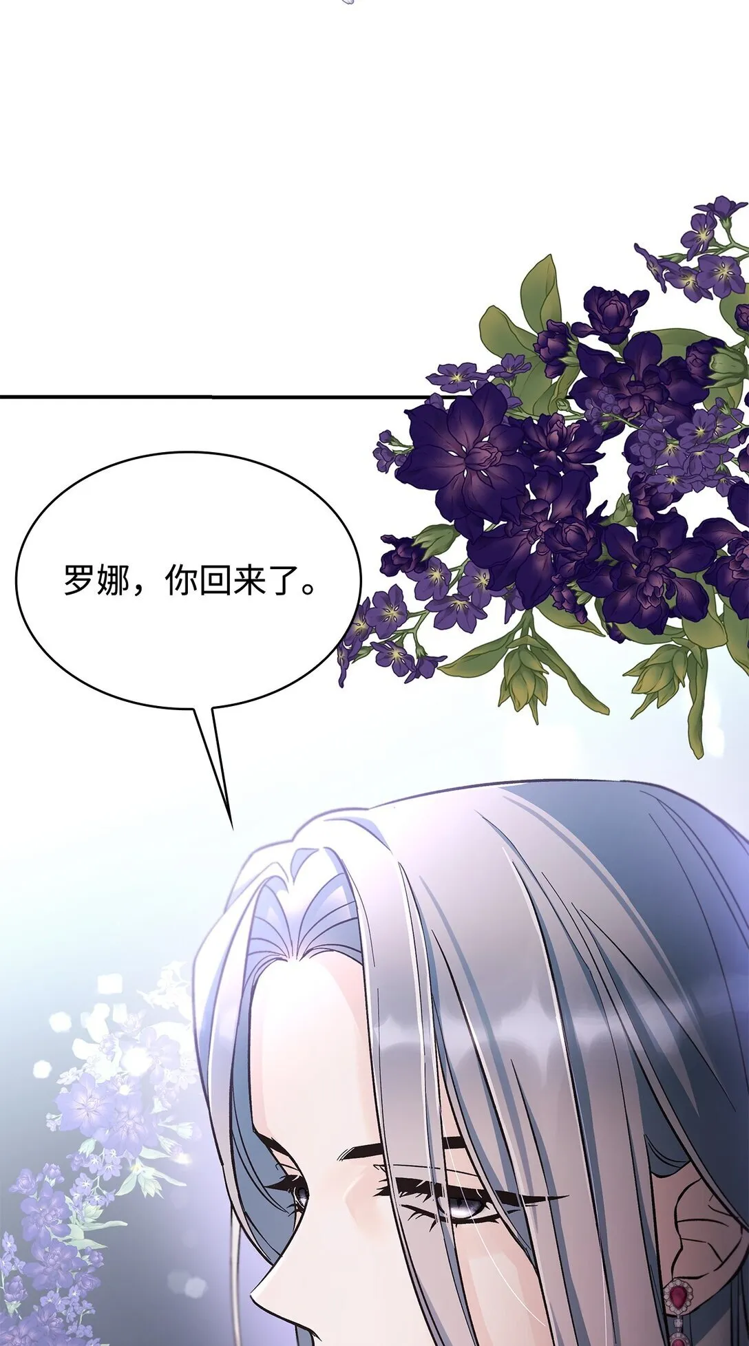 56 母亲的考验 第38页