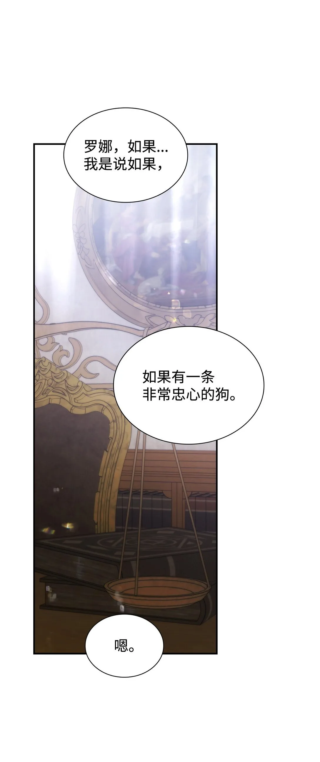 56 母亲的考验 第42页