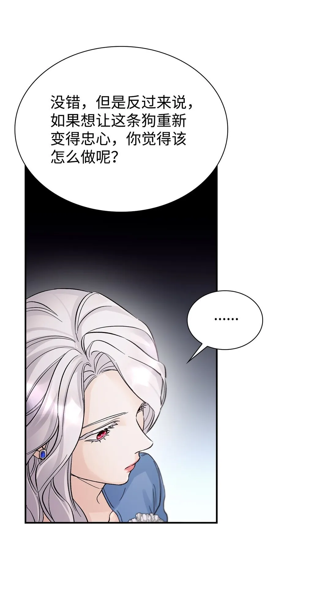 56 母亲的考验 第49页