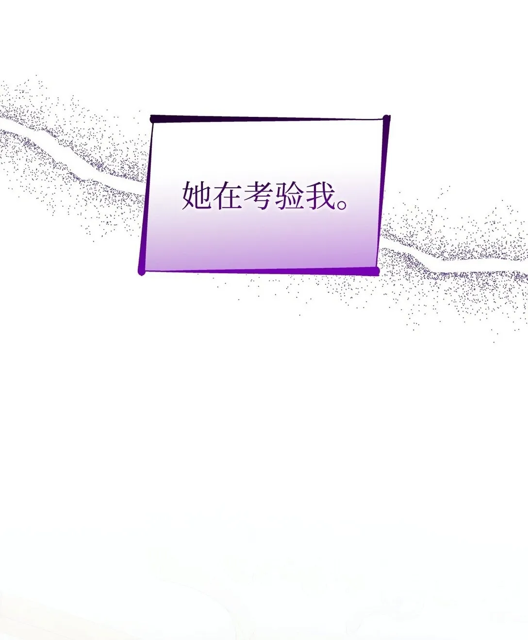 56 母亲的考验 第50页