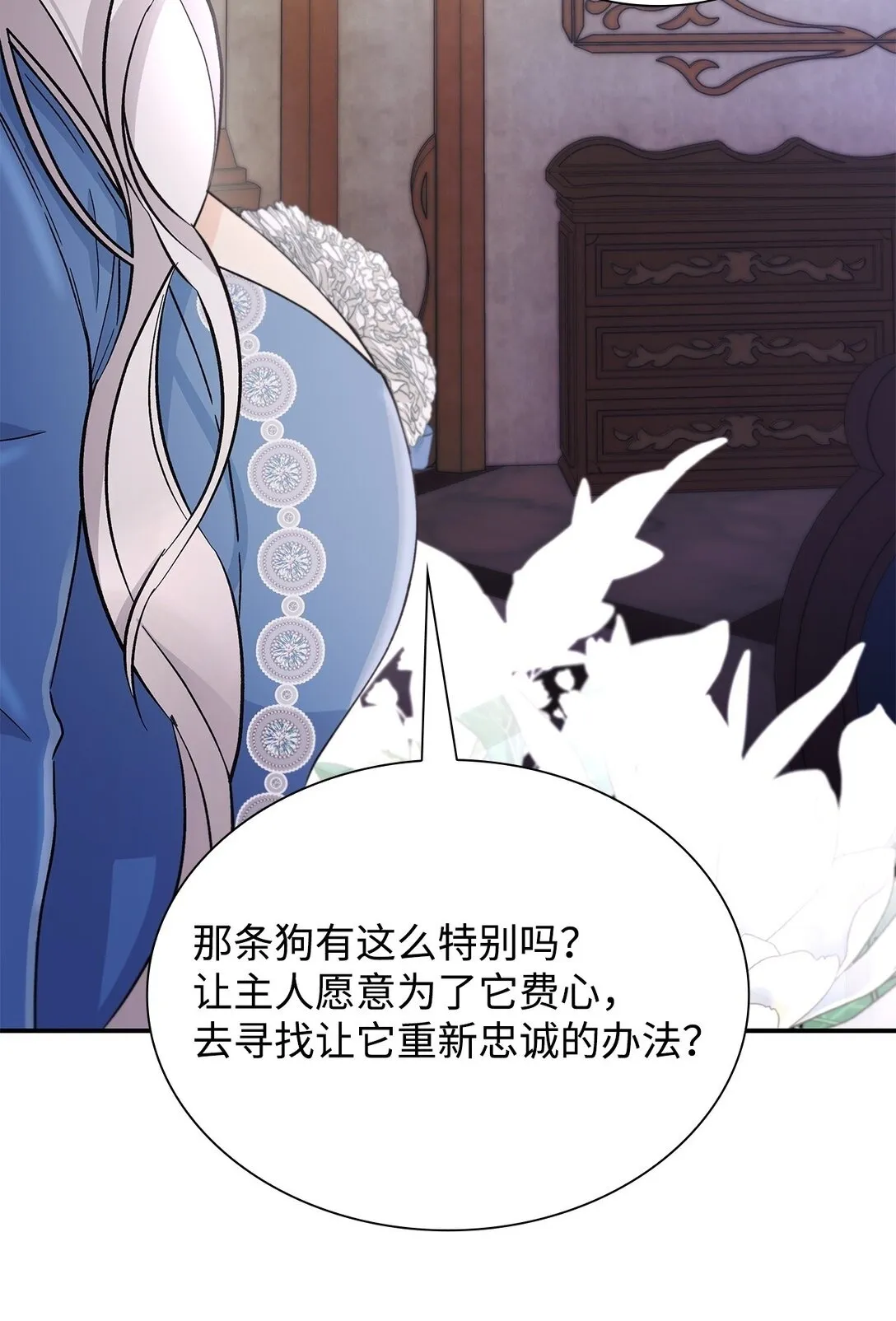 56 母亲的考验 第52页