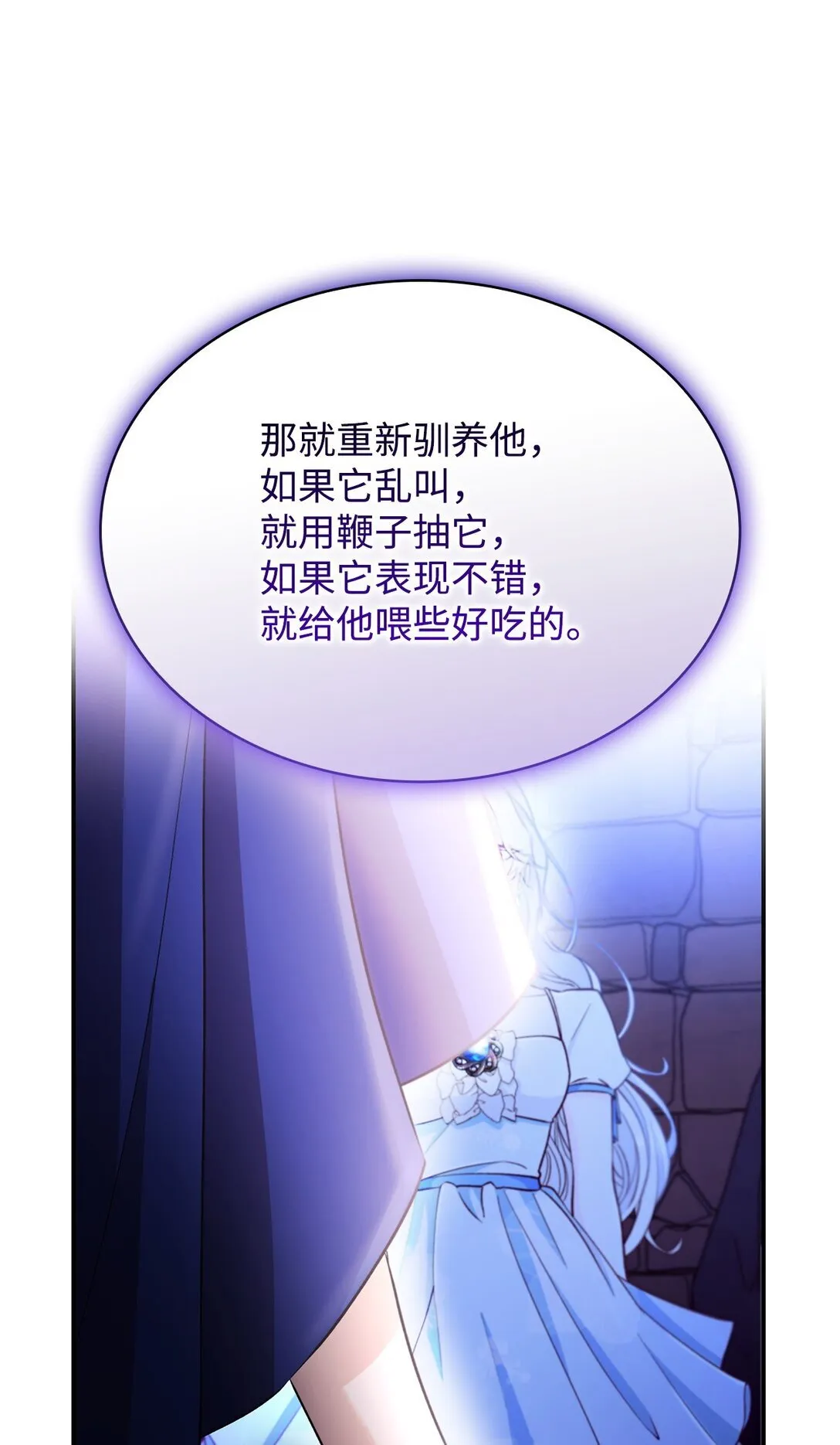 56 母亲的考验 第54页