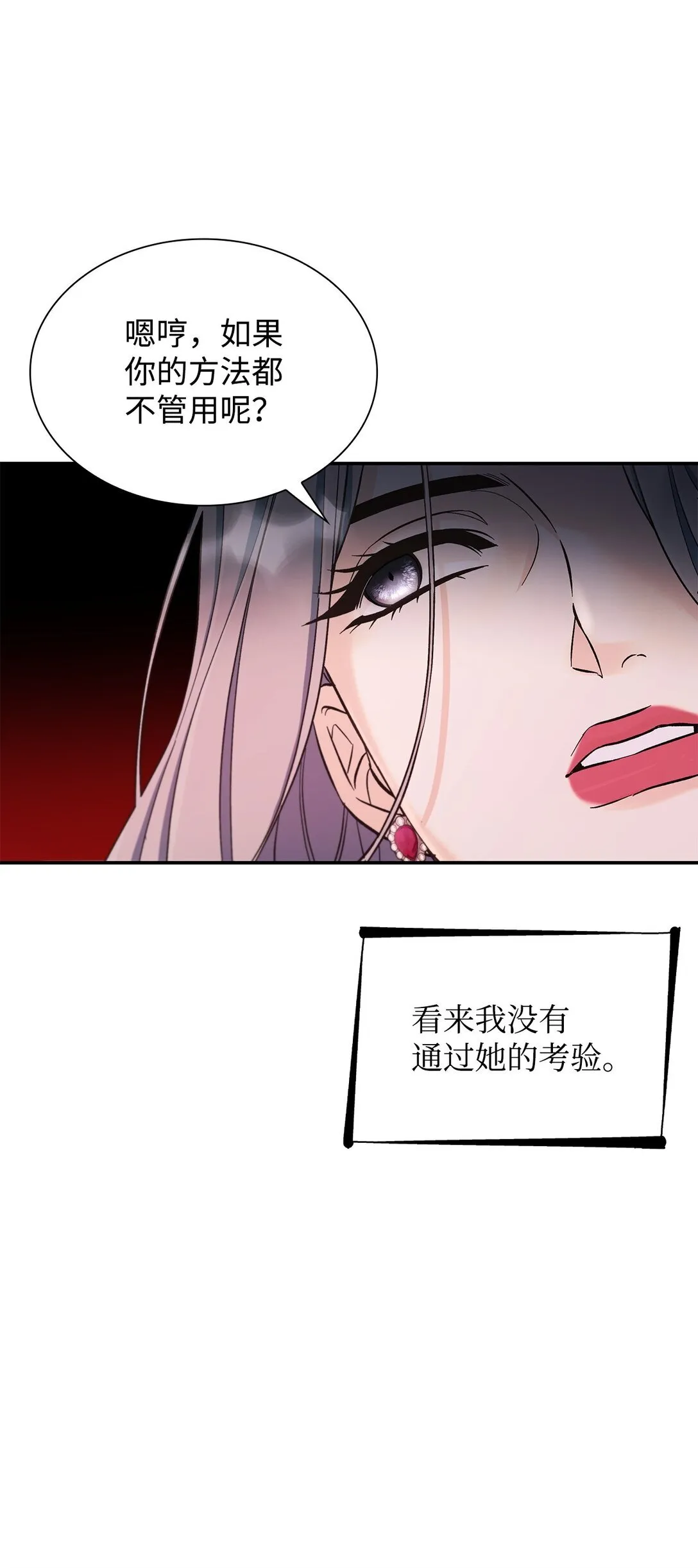 56 母亲的考验 第56页