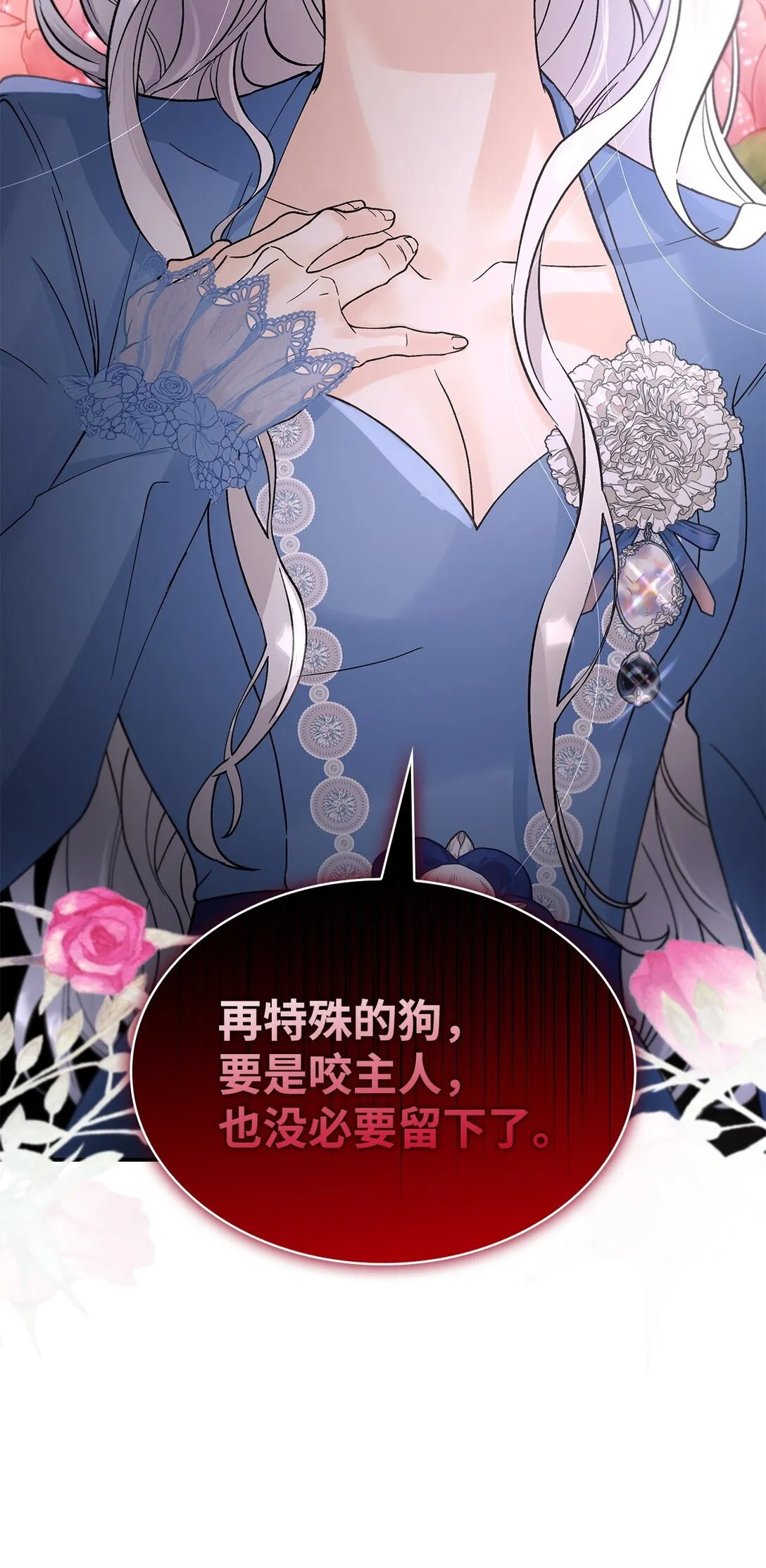 56 母亲的考验 第58页