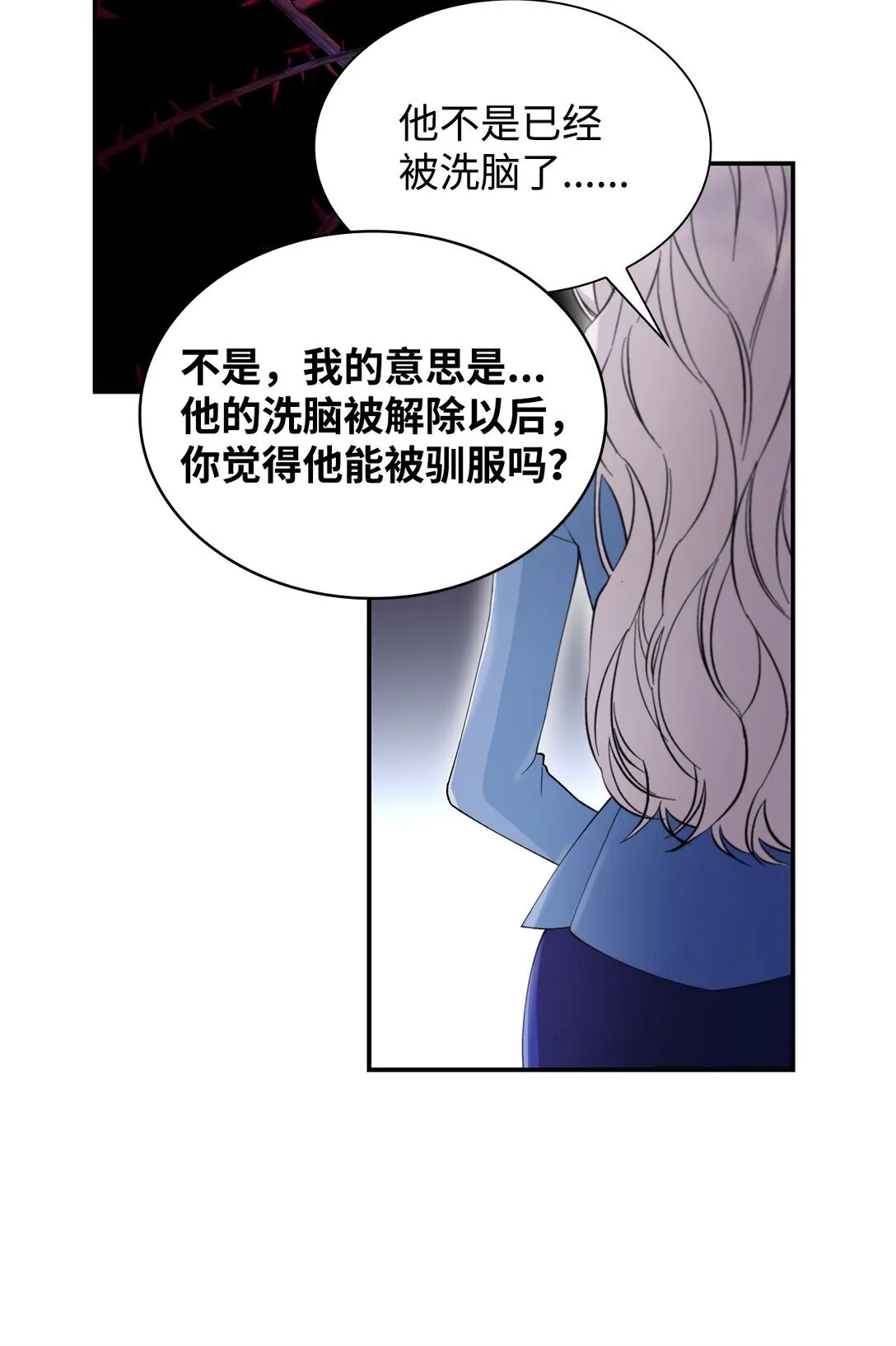 56 母亲的考验 第63页
