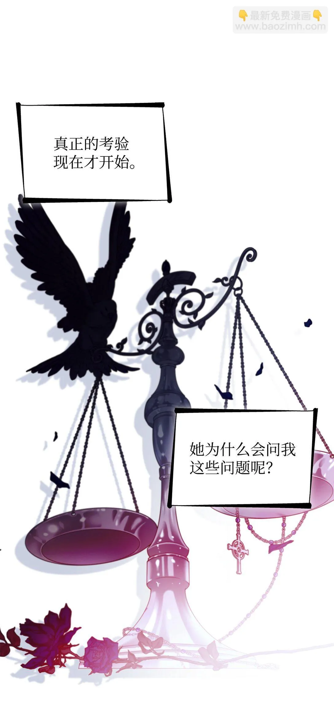 56 母亲的考验 第64页