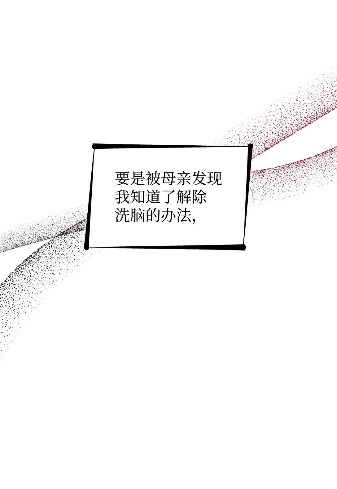 56 母亲的考验 第71页