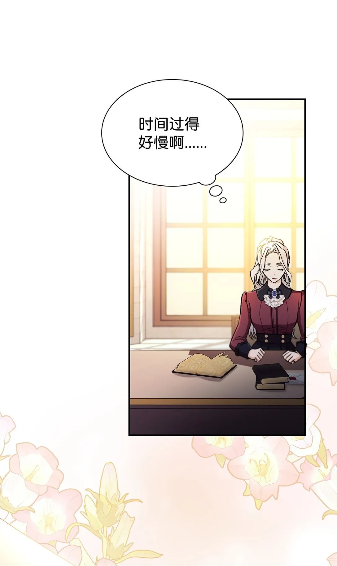 56 母亲的考验 第77页