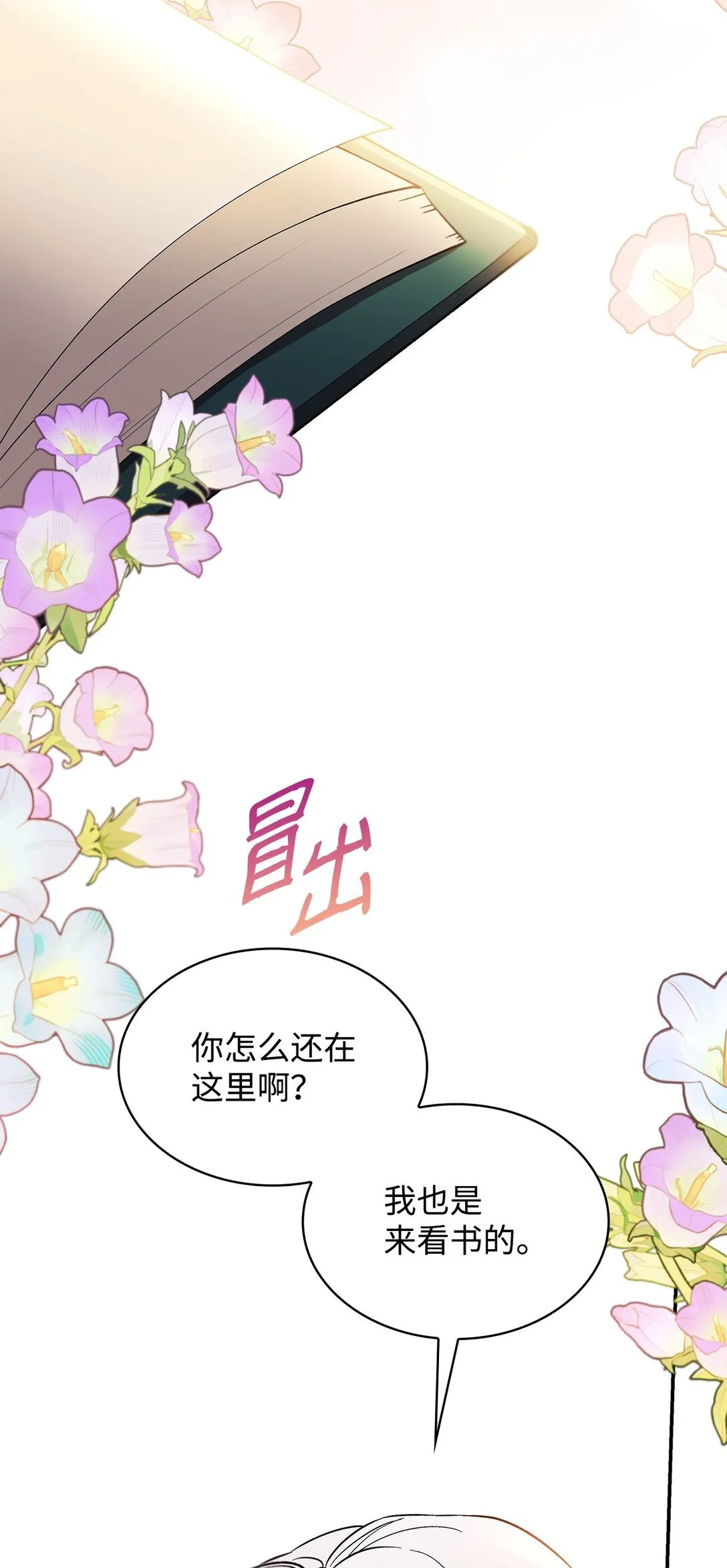 56 母亲的考验 第78页
