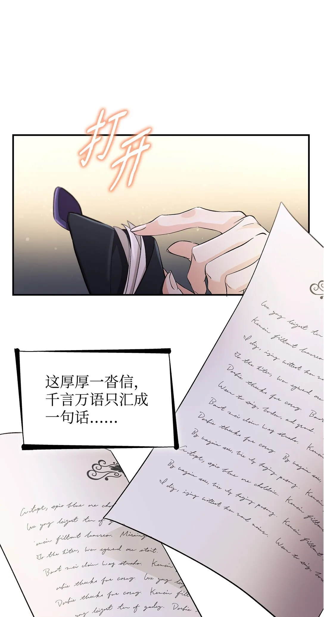 57 天降未婚夫 第5页