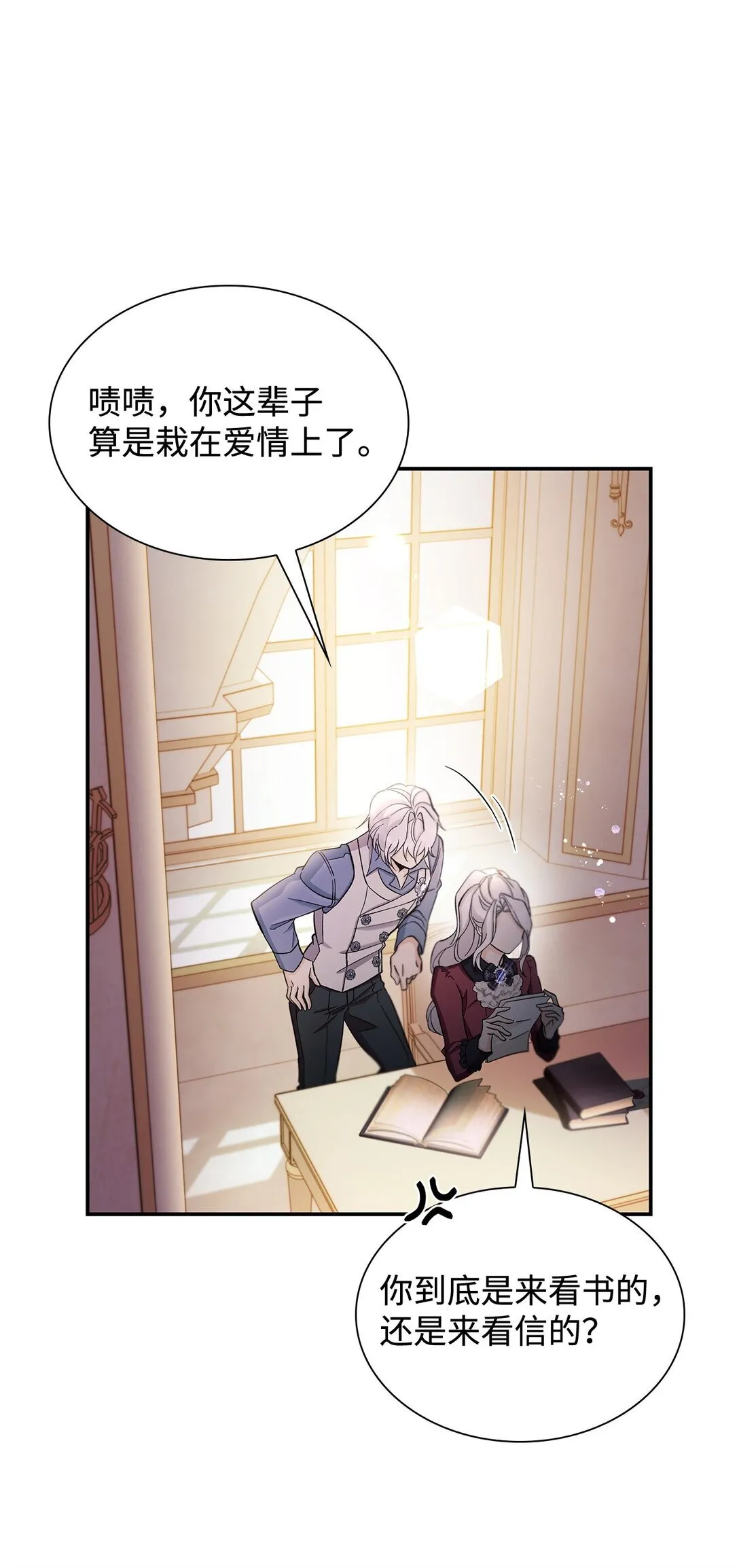57 天降未婚夫 第8页