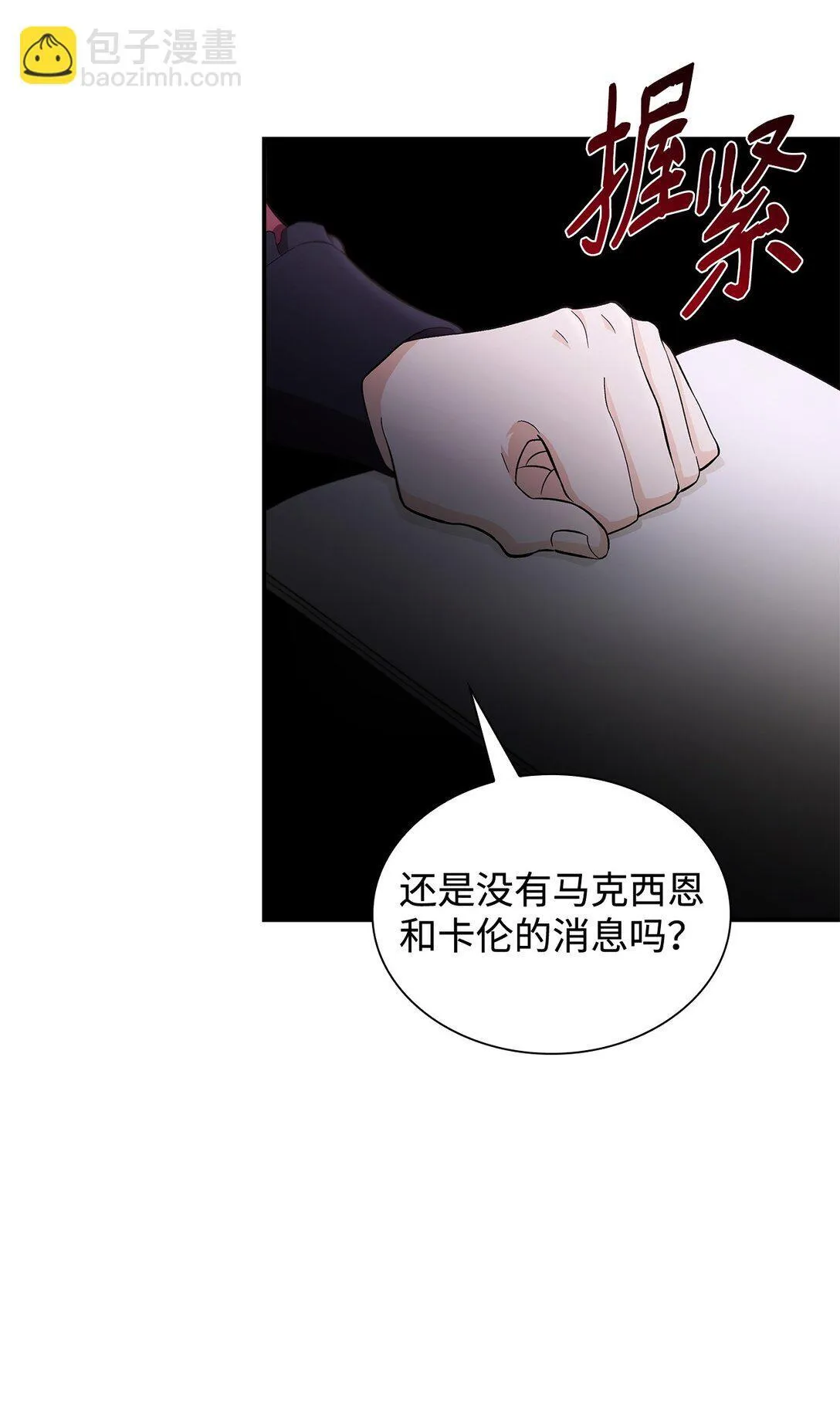 57 天降未婚夫 第10页