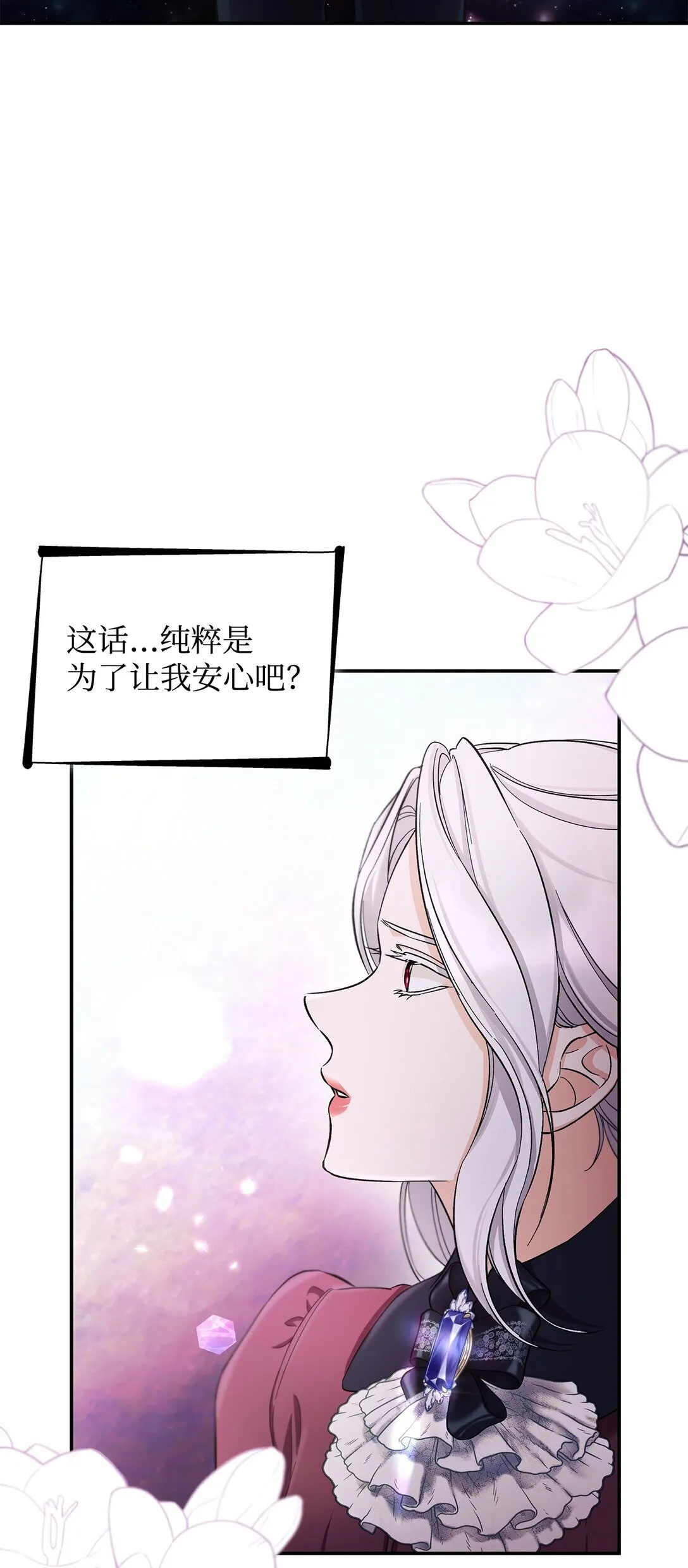 57 天降未婚夫 第13页