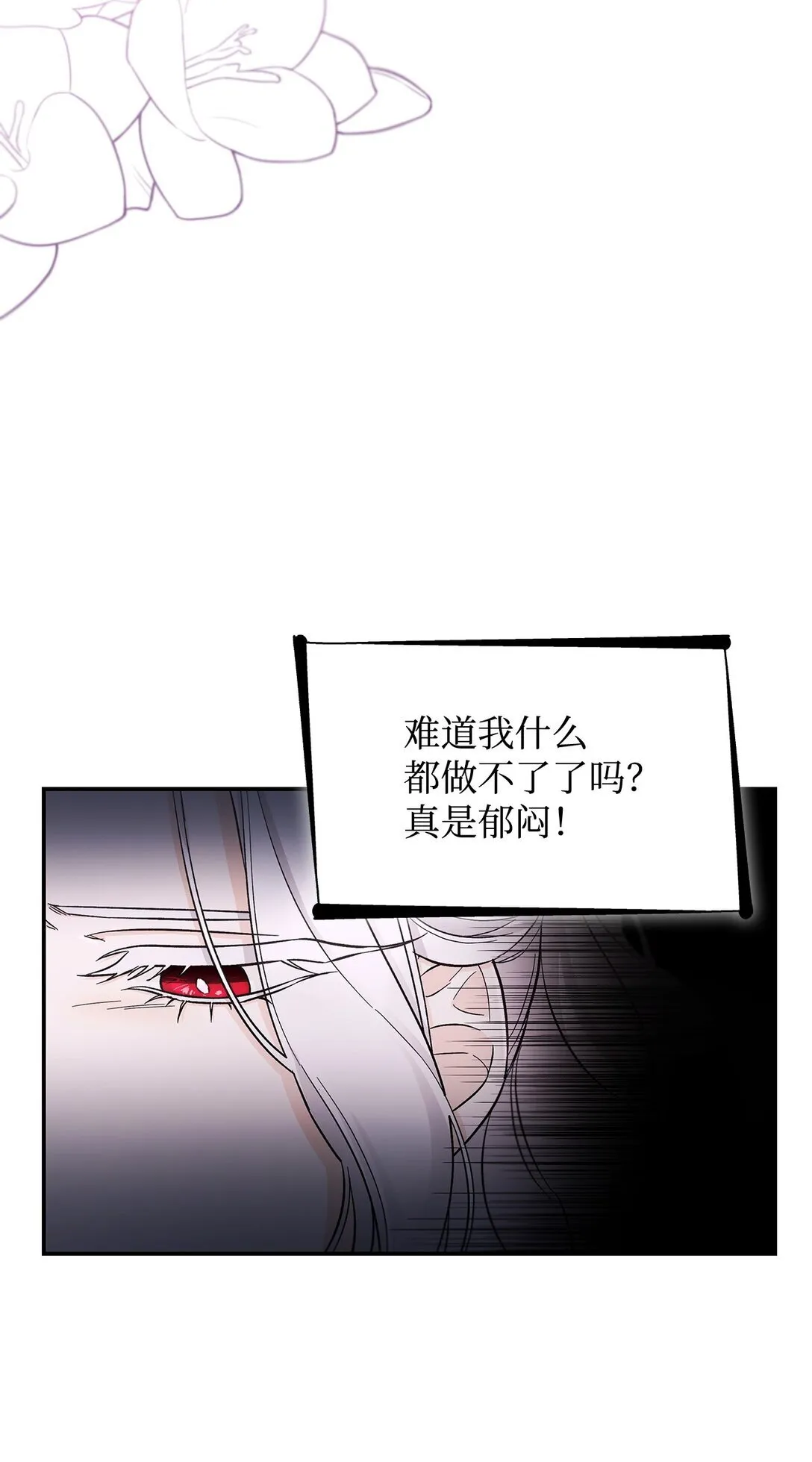 57 天降未婚夫 第14页