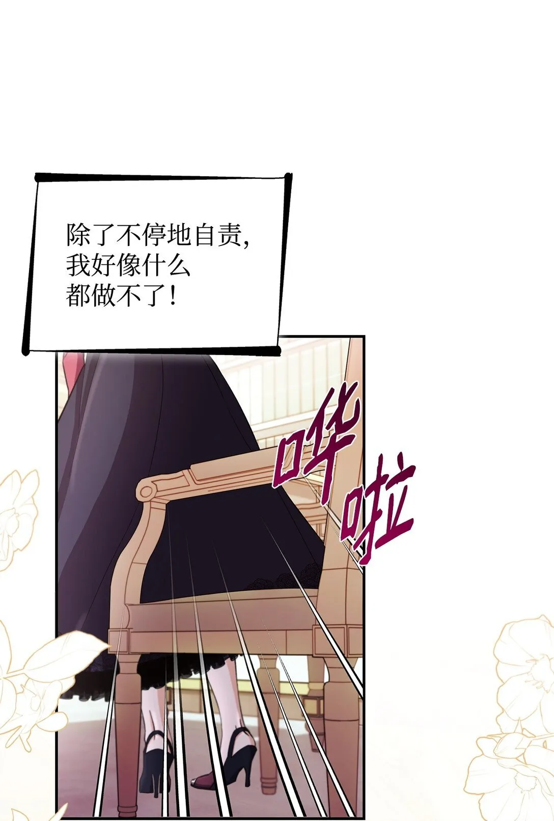 57 天降未婚夫 第15页