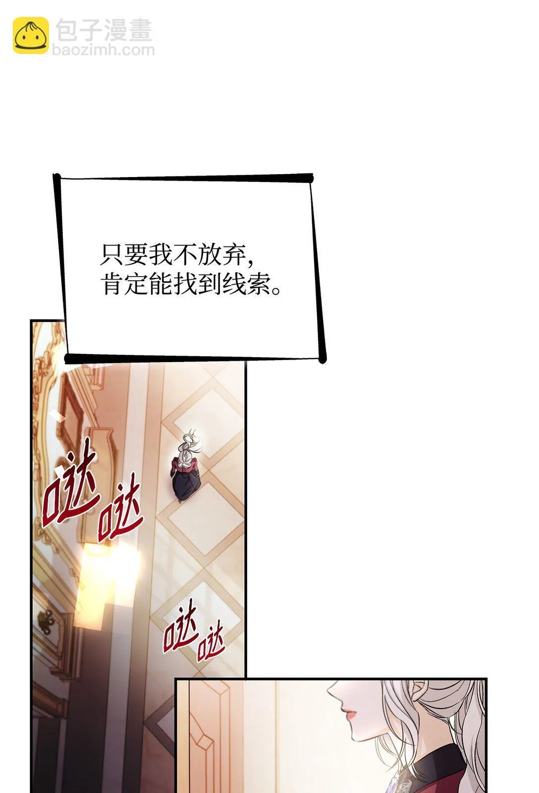 57 天降未婚夫 第17页