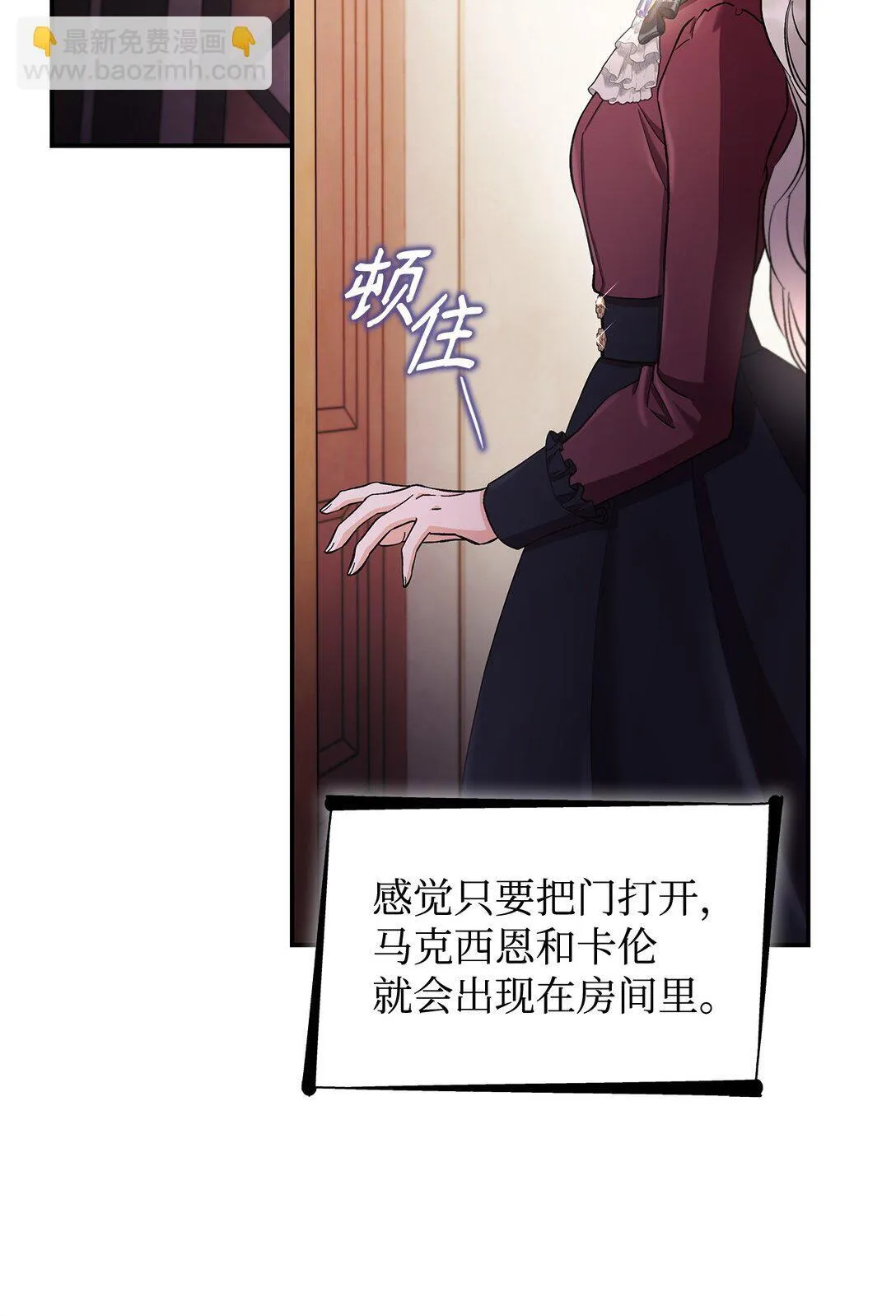 57 天降未婚夫 第18页