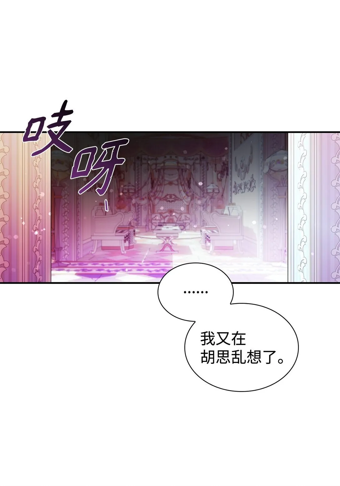 57 天降未婚夫 第19页