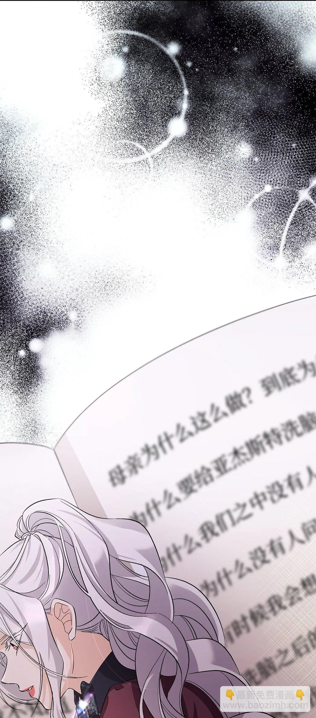 57 天降未婚夫 第22页