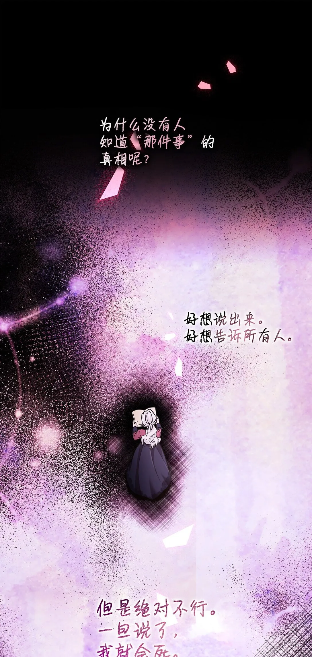 57 天降未婚夫 第27页