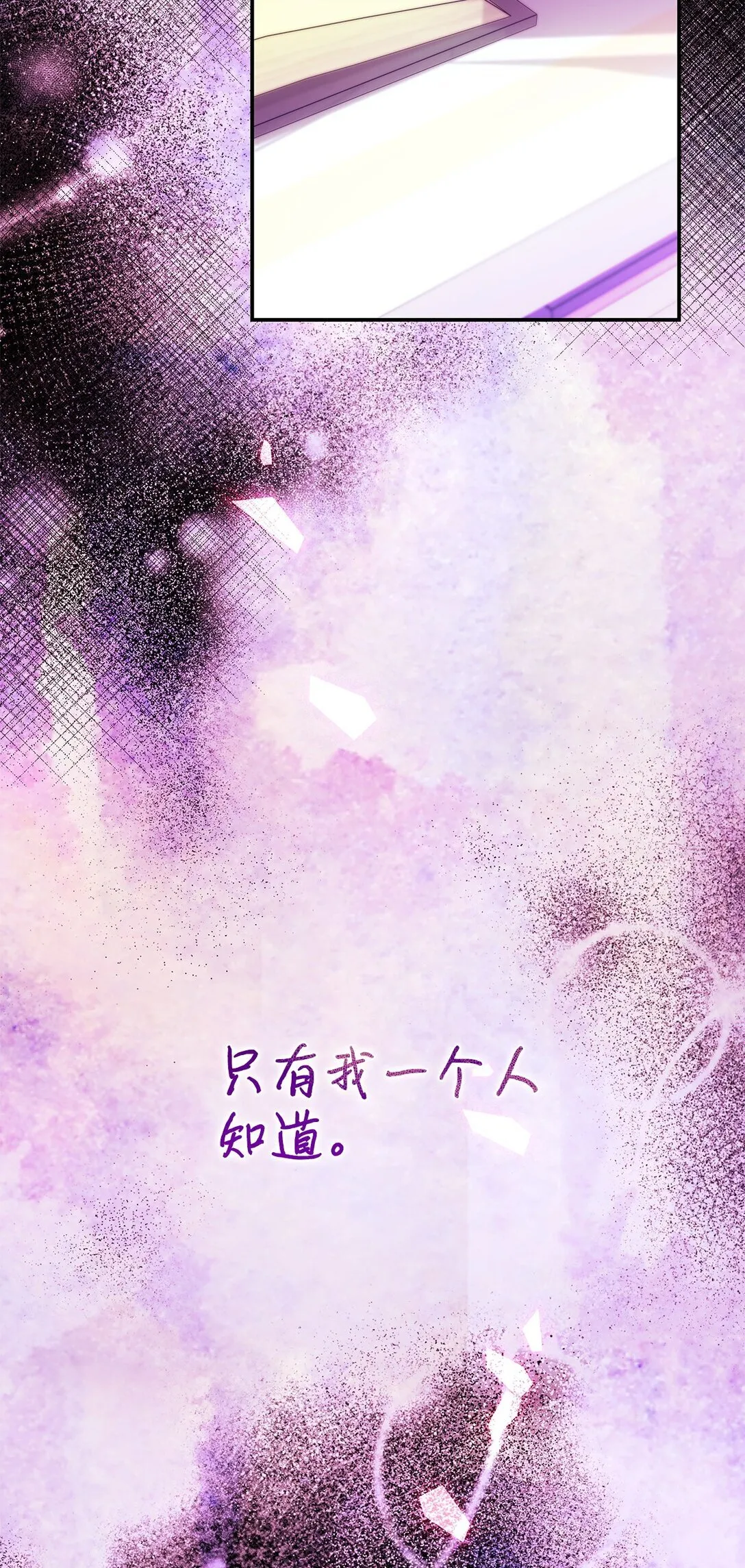 57 天降未婚夫 第29页