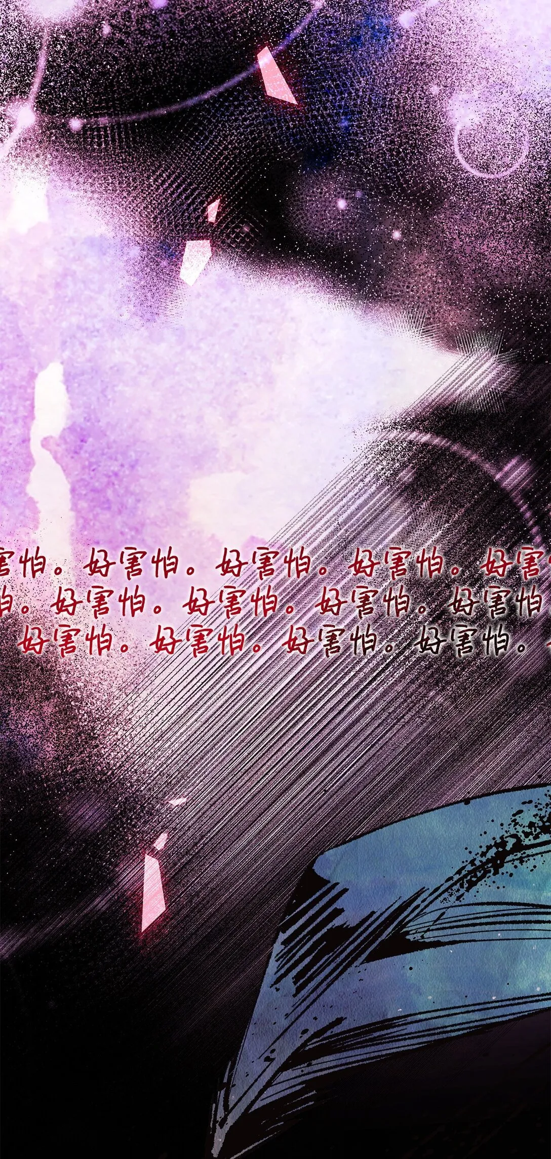 57 天降未婚夫 第30页