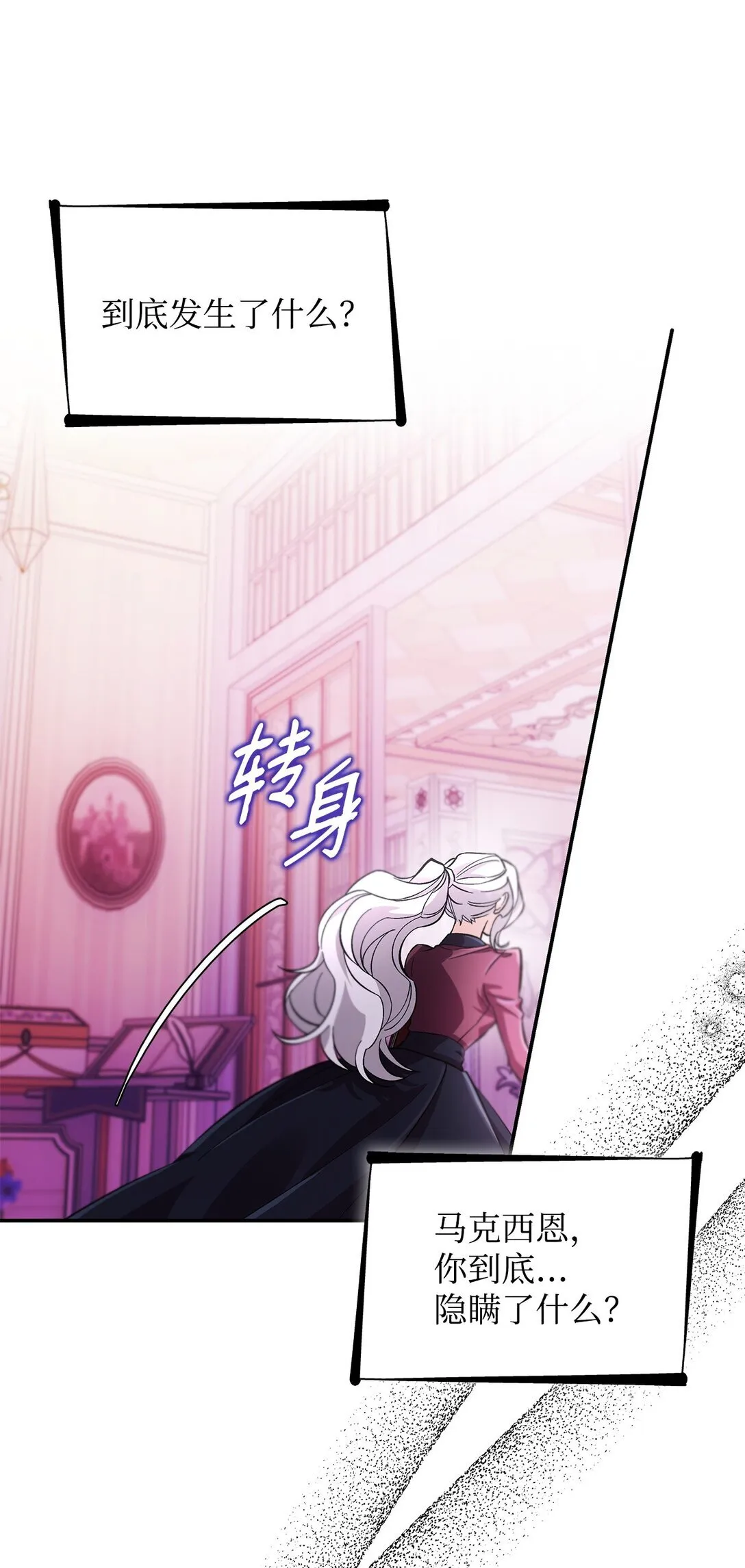 57 天降未婚夫 第35页