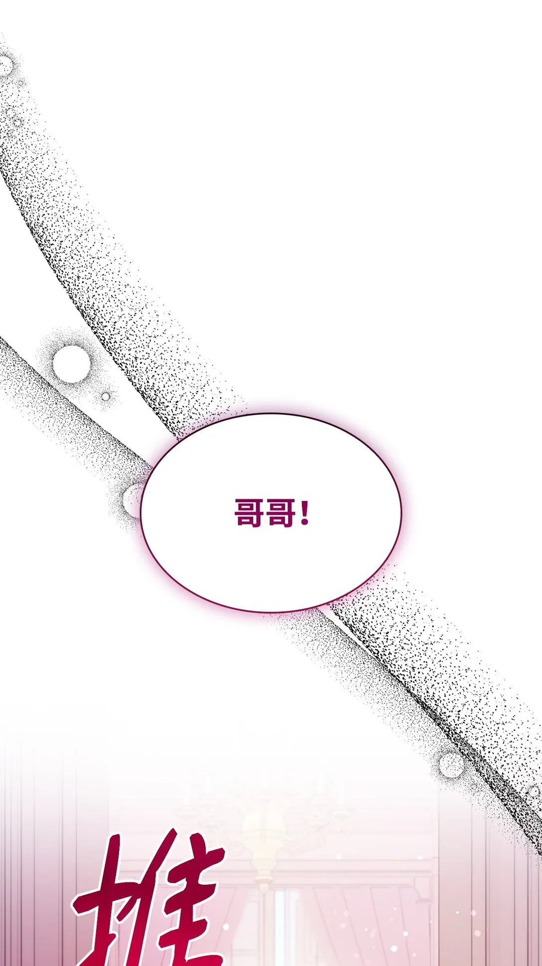 57 天降未婚夫 第37页