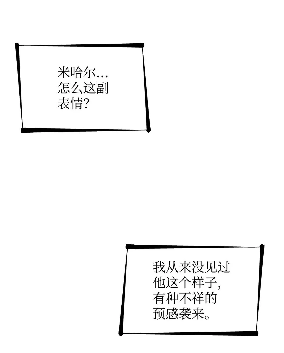 57 天降未婚夫 第40页