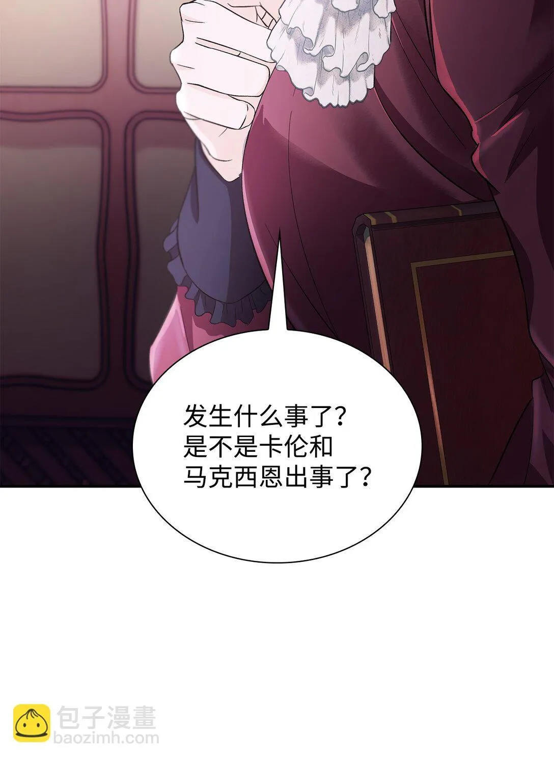 57 天降未婚夫 第42页