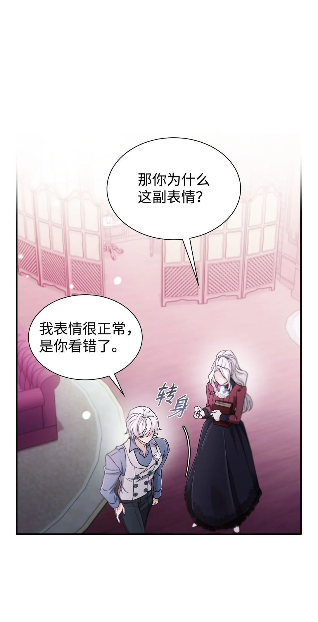 57 天降未婚夫 第44页