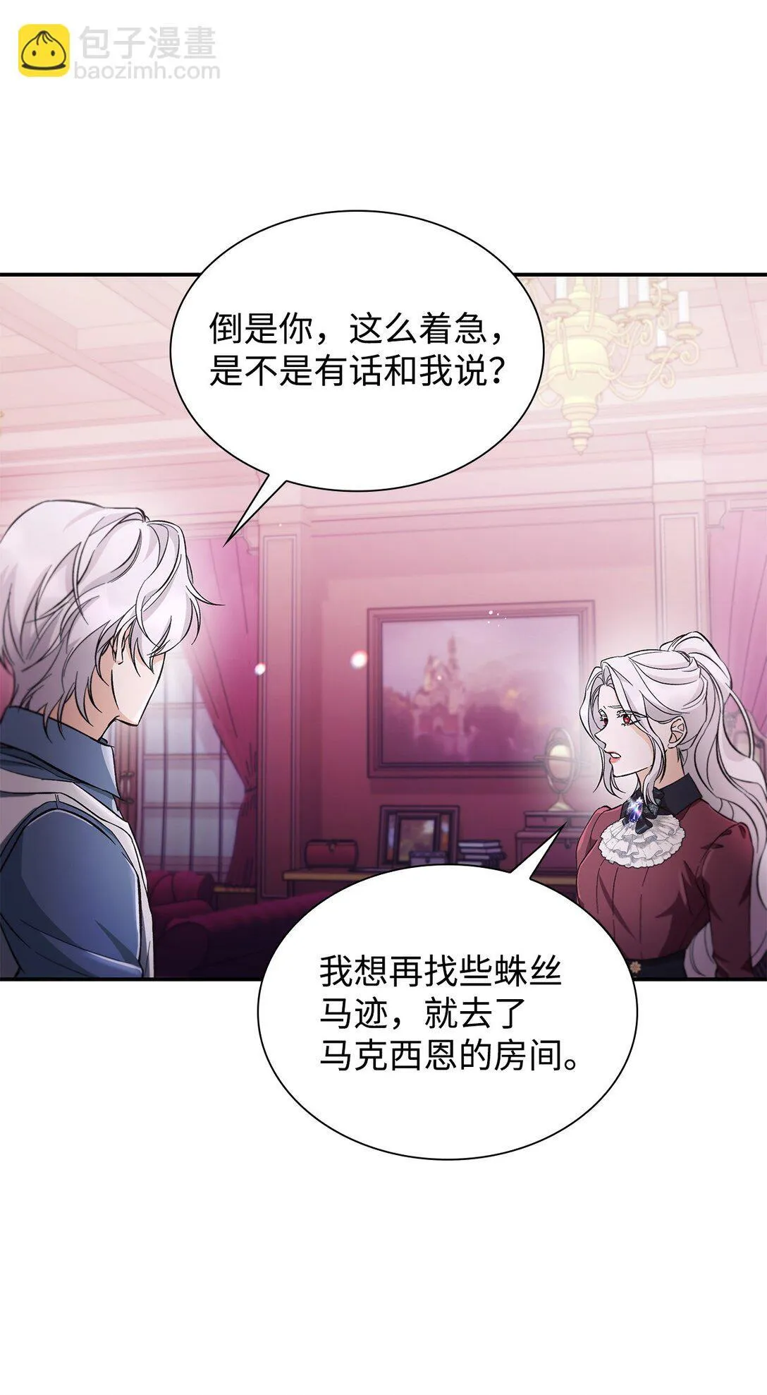 57 天降未婚夫 第45页