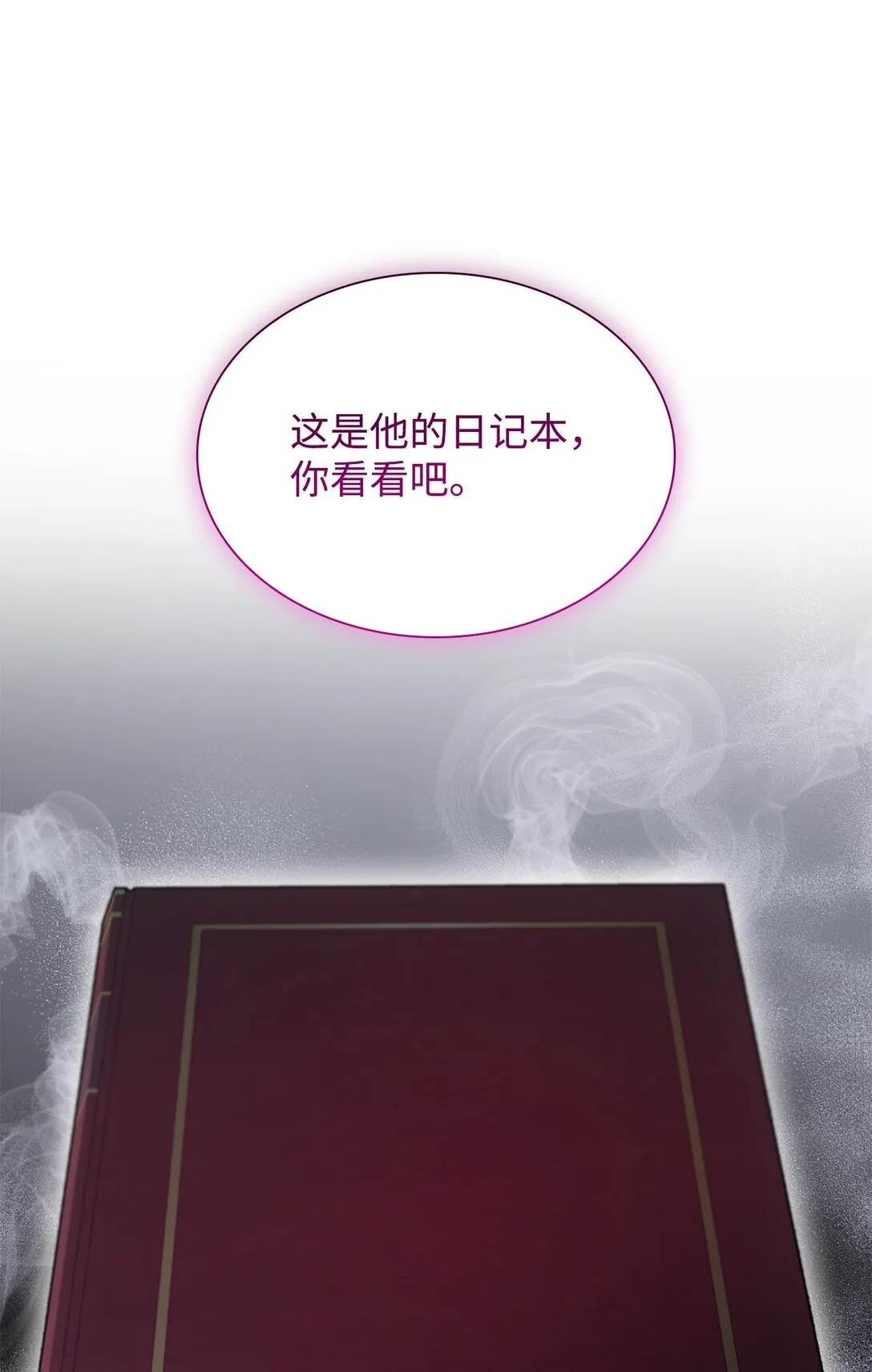 57 天降未婚夫 第46页