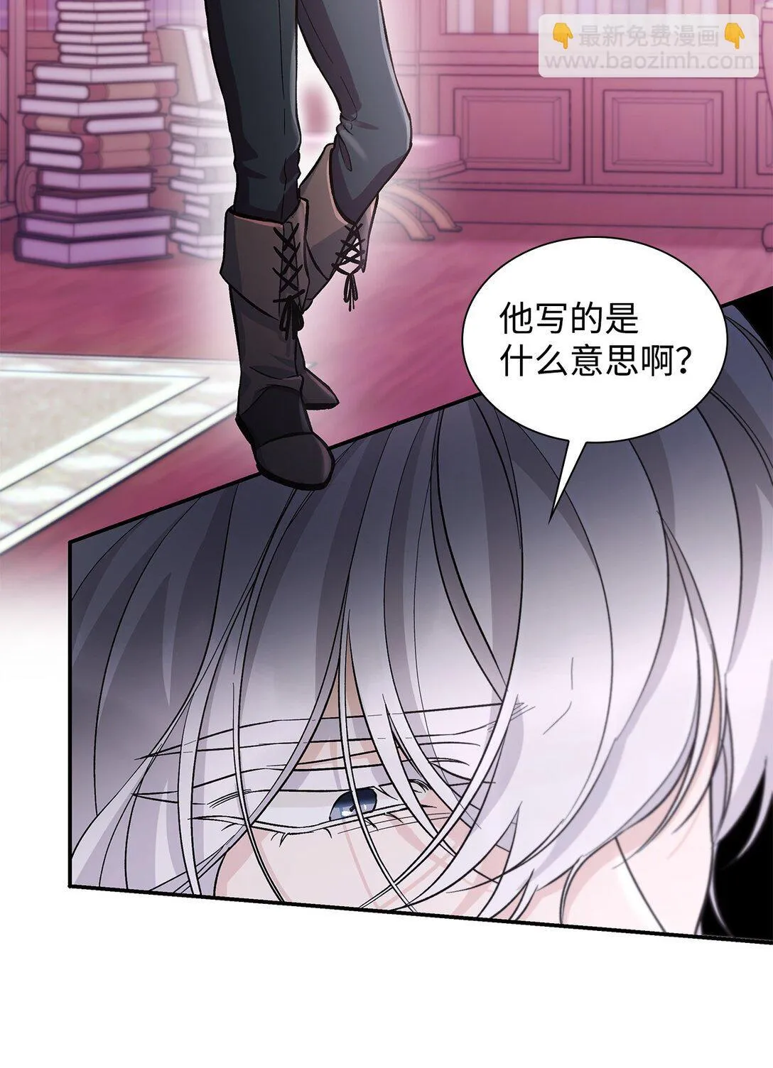 57 天降未婚夫 第49页