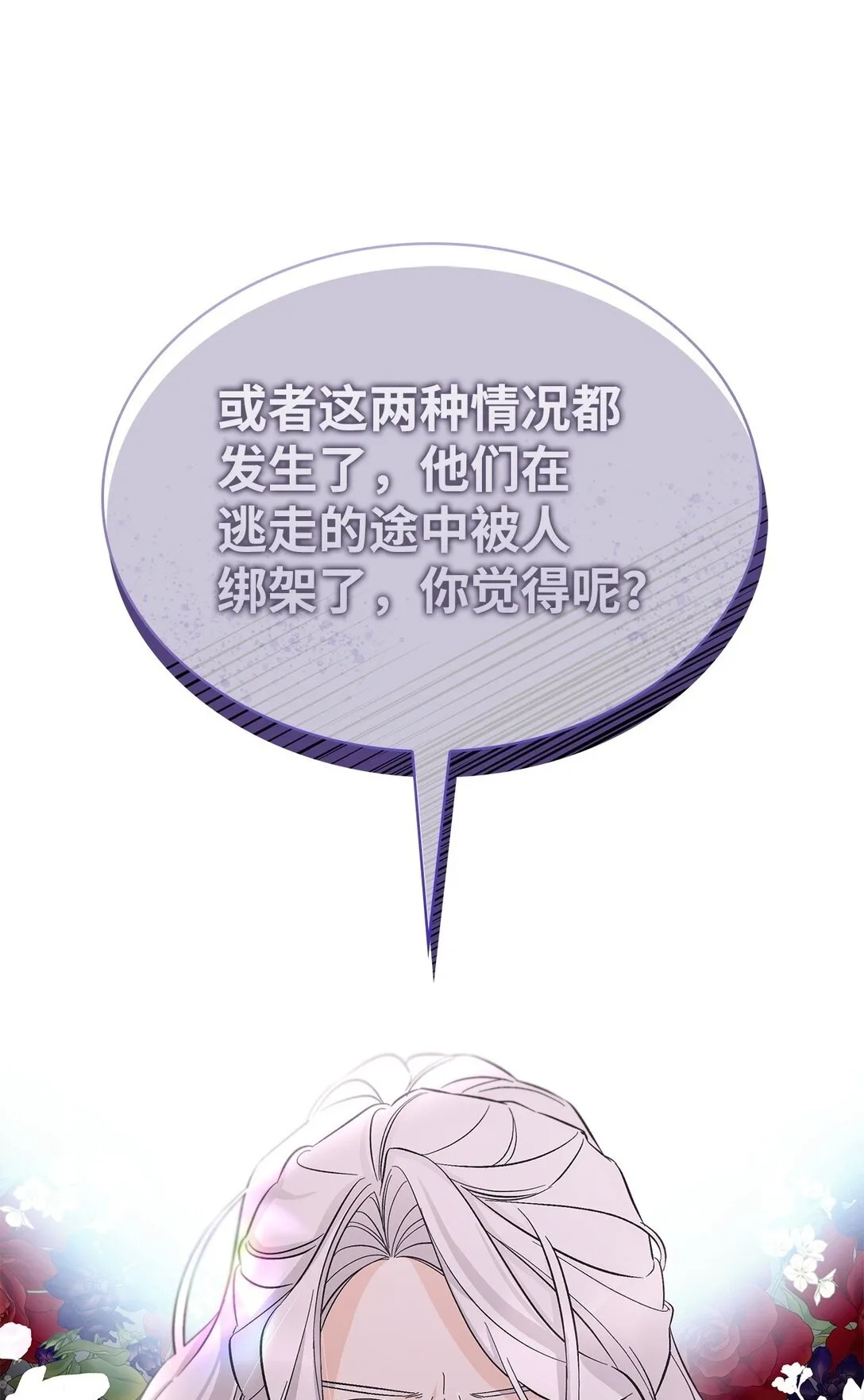 57 天降未婚夫 第51页