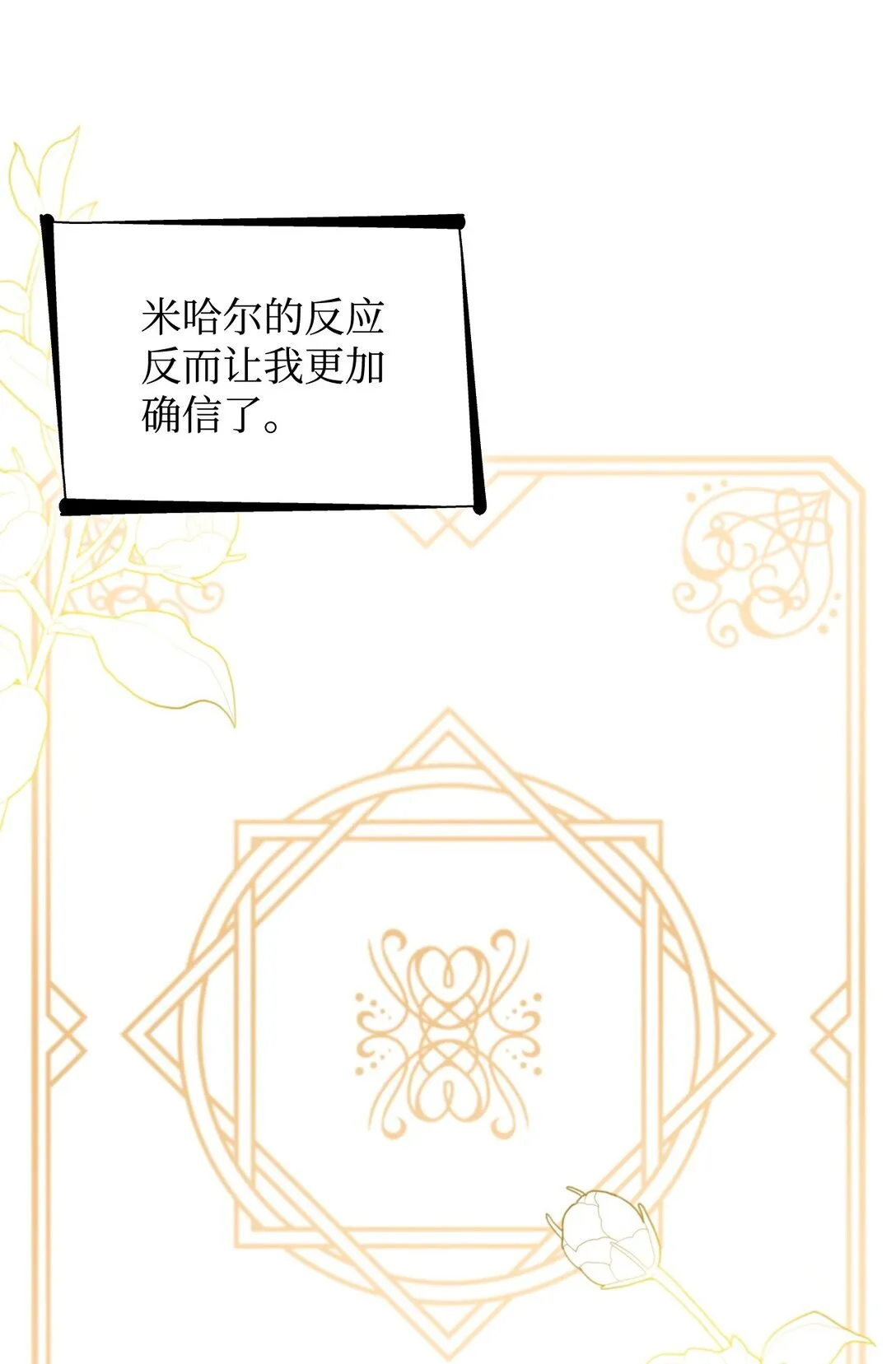 57 天降未婚夫 第55页