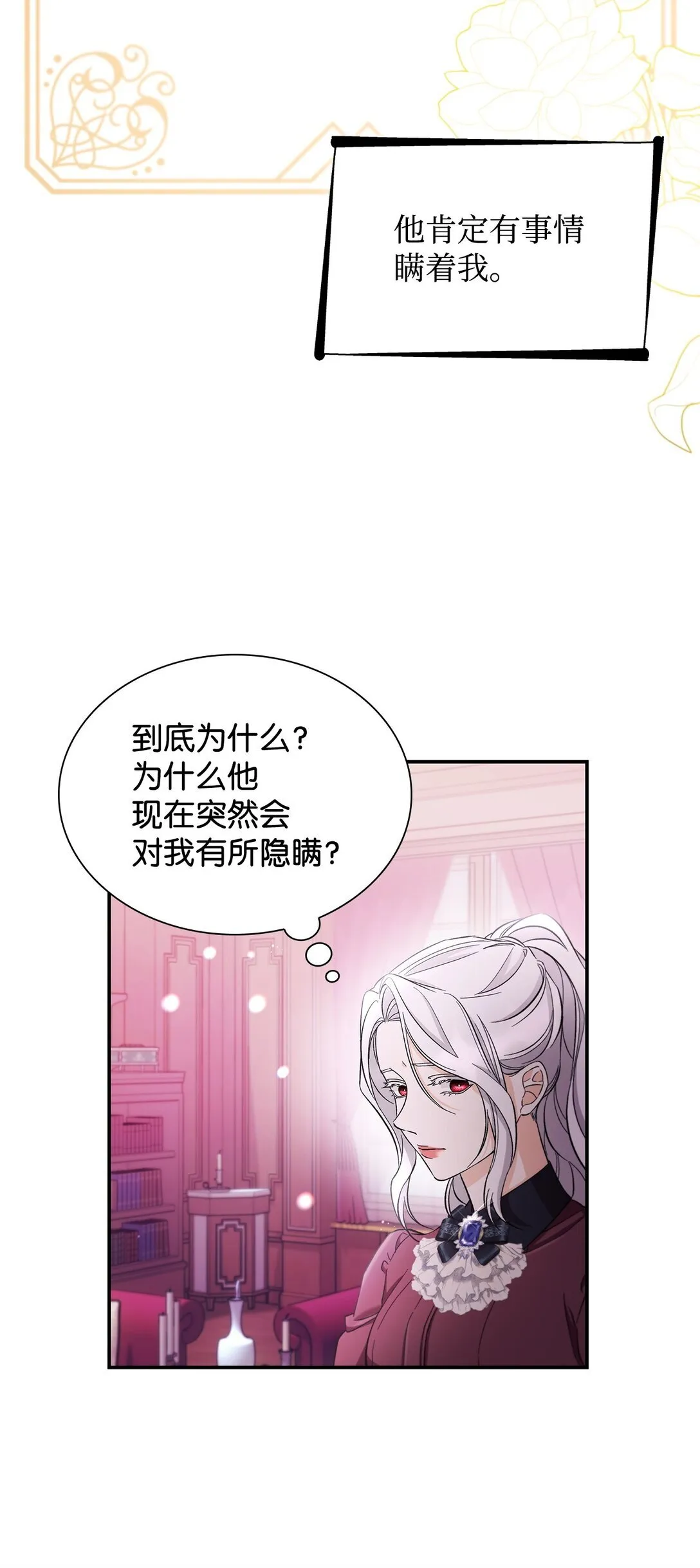 57 天降未婚夫 第56页